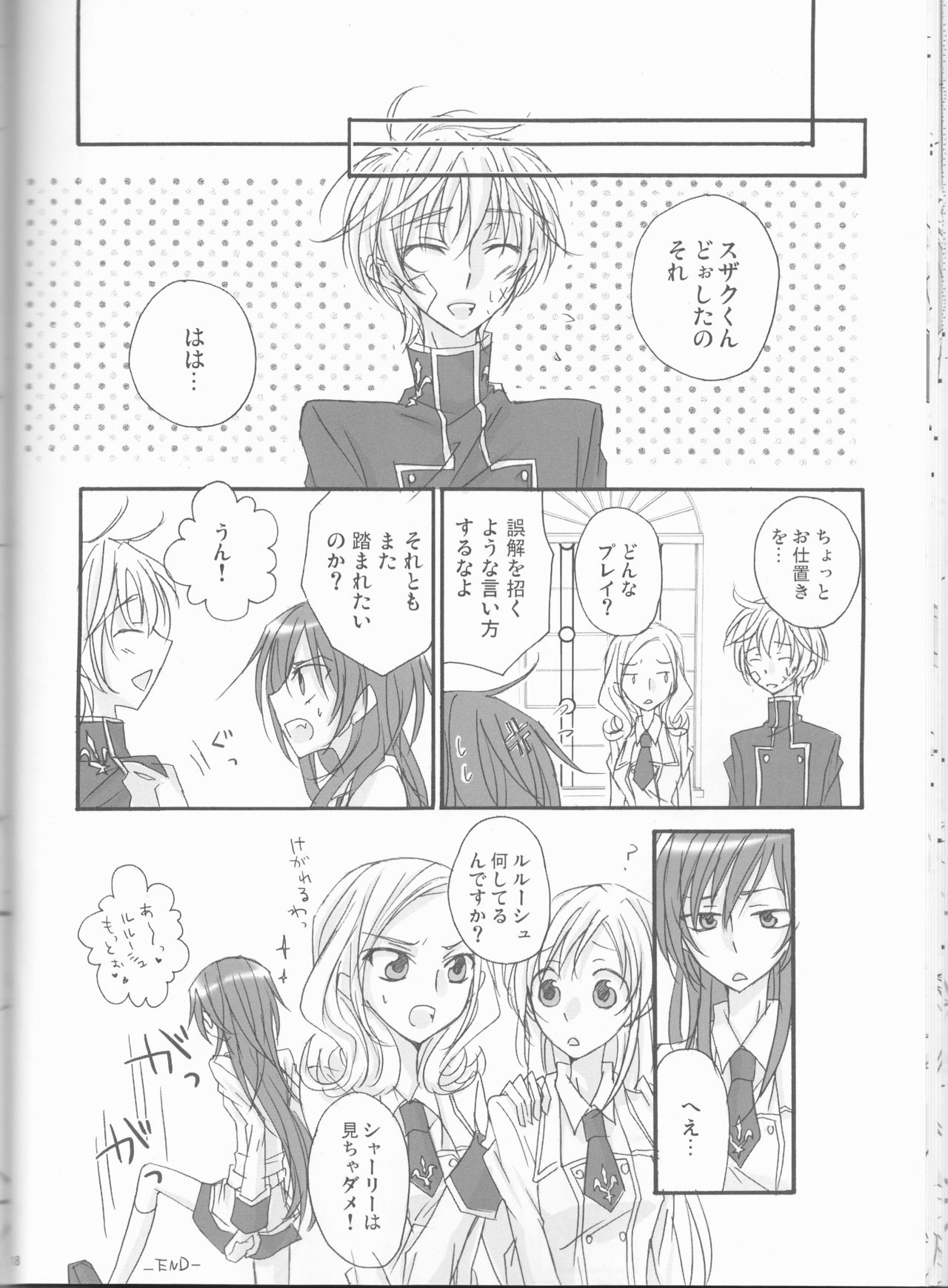 [prymary (Takase Hiroe)] yes!! my lord. (Code Geass) page 18 full