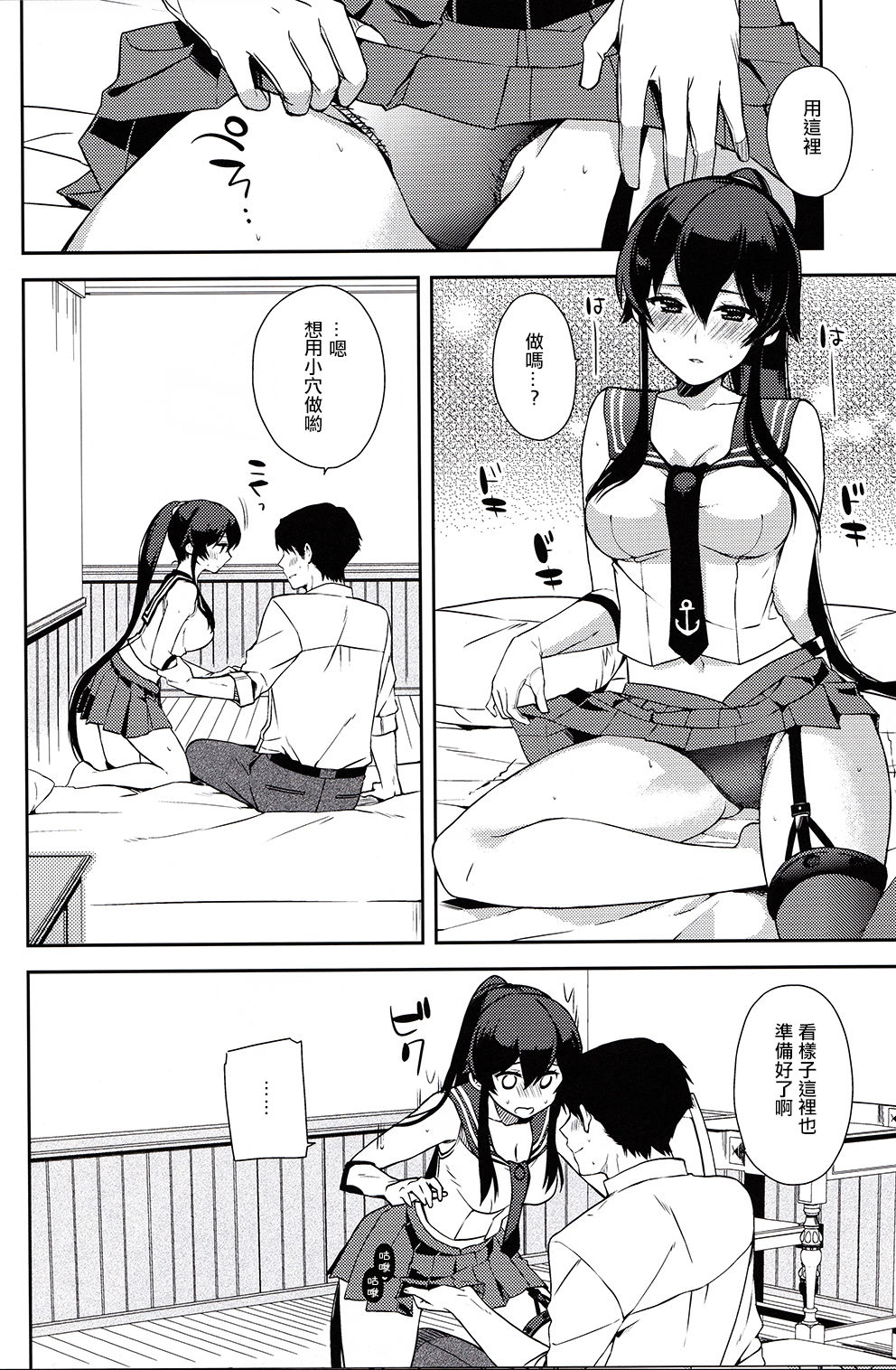 (Houraigekisen! Yo-i! 28Senme!) [Rosapersica (Ichinomiya)] Yoru Yahagi 6 (Kantai Collection -KanColle-) [Chinese] [嗶咔嗶咔漢化組] page 32 full