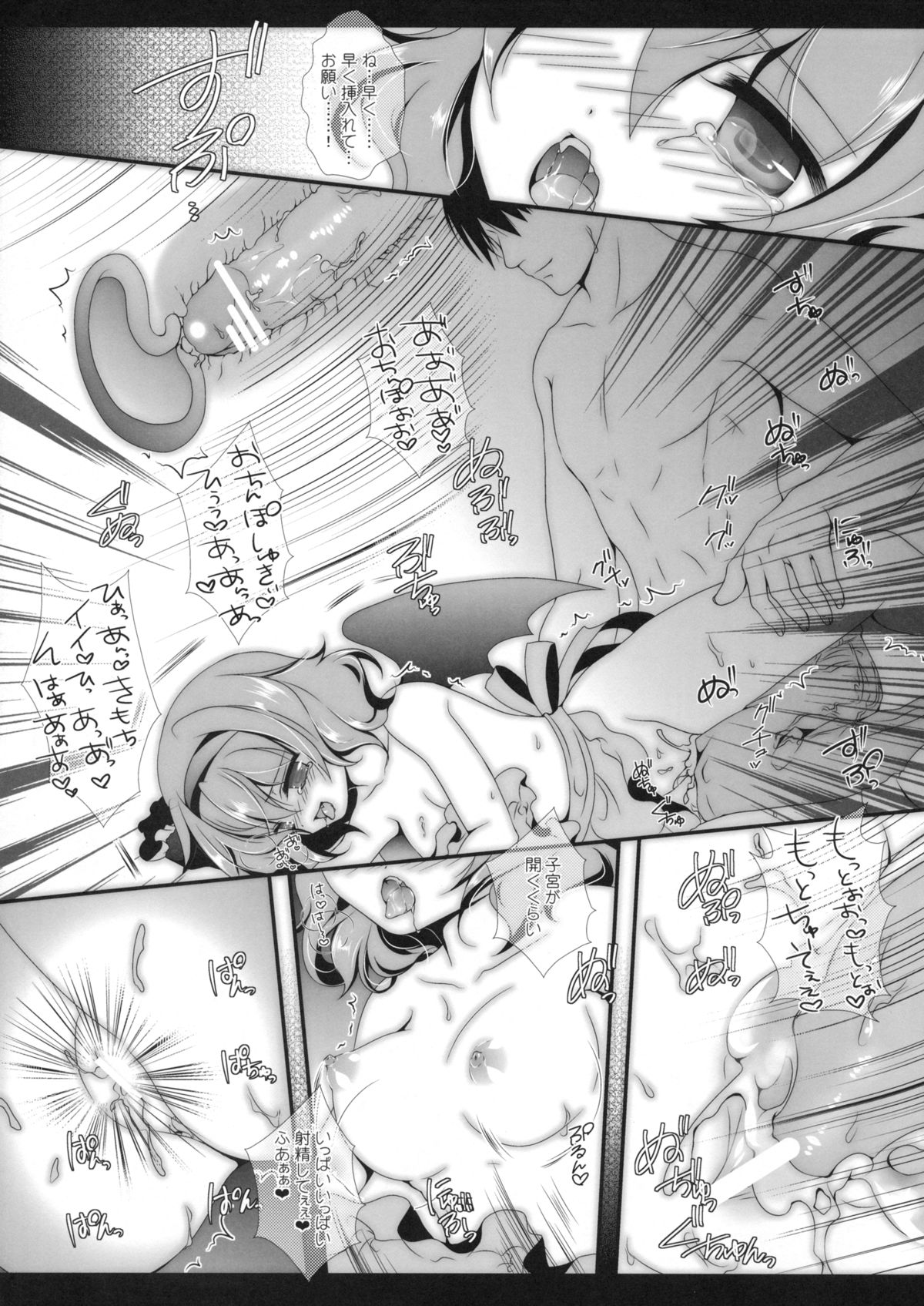 (C83) [Setoran (Itou Seto,Tanno Ran)] wedding wedding (Touhou Project) page 54 full