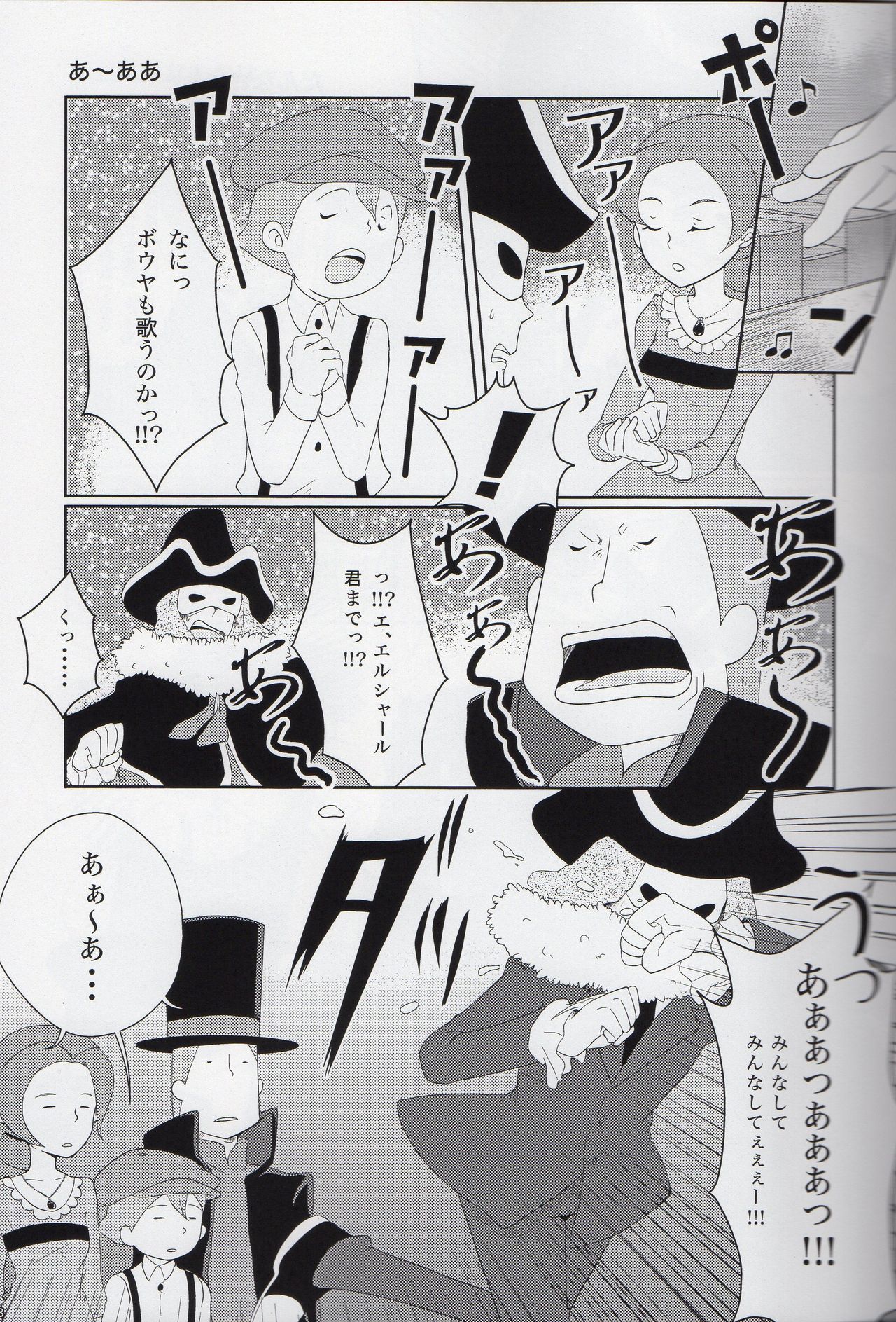 (SUPER19) [WARLDOU (Nao)] L no Nazotoki Kaimei (Professor Layton) page 14 full