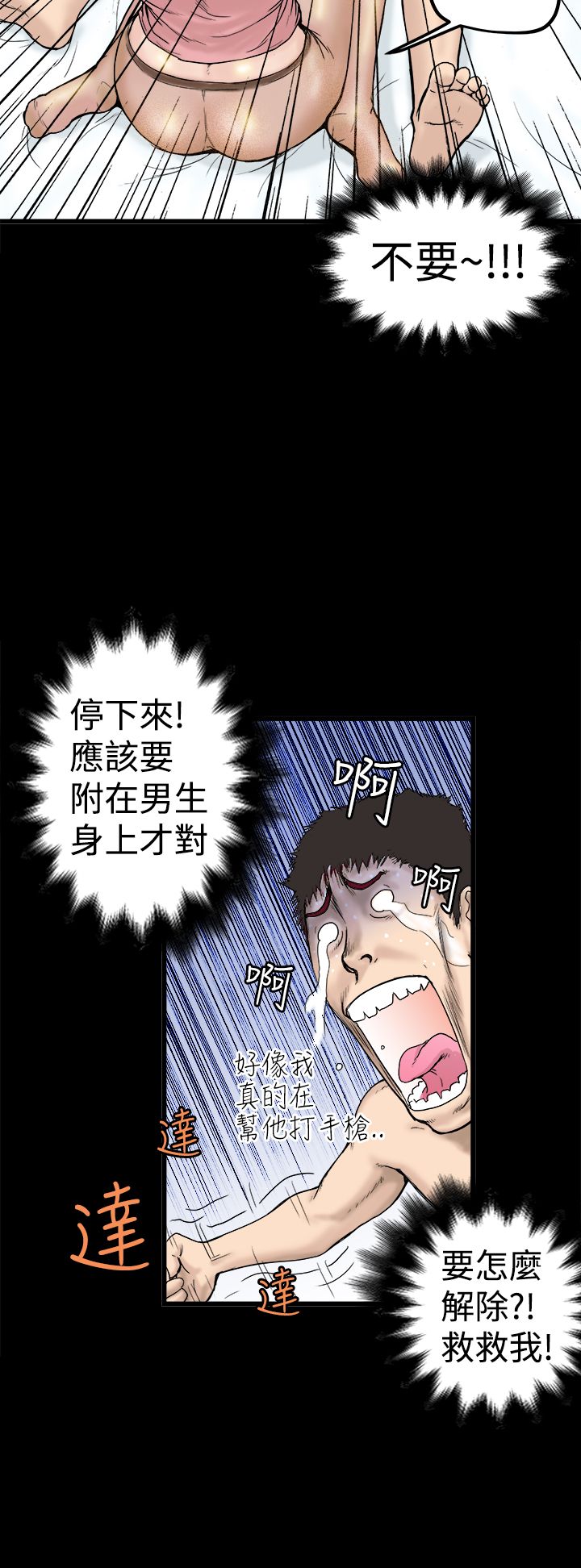 中文韩漫 想象狂热 Ch.0-10 [Chinese] page 25 full