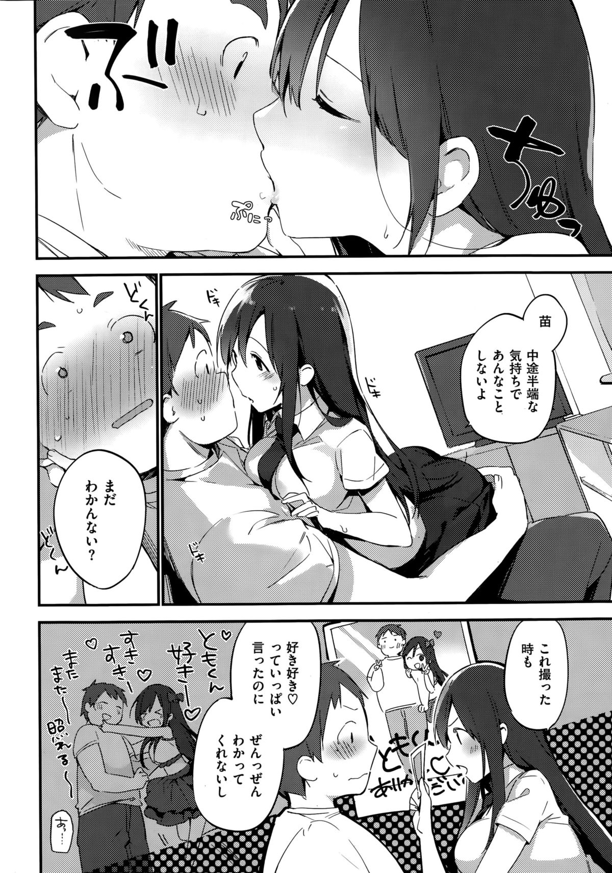 COMIC Kairakuten BEAST 2015-10 page 10 full