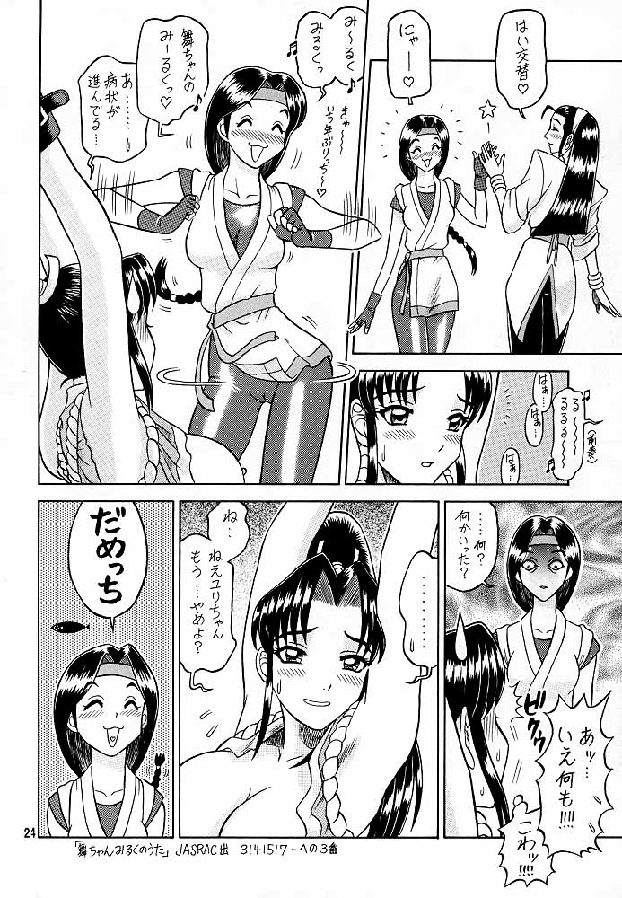 (C57) [Kaiten Sommelier (13.)] 9 KAITEN (King of Fighters) page 23 full