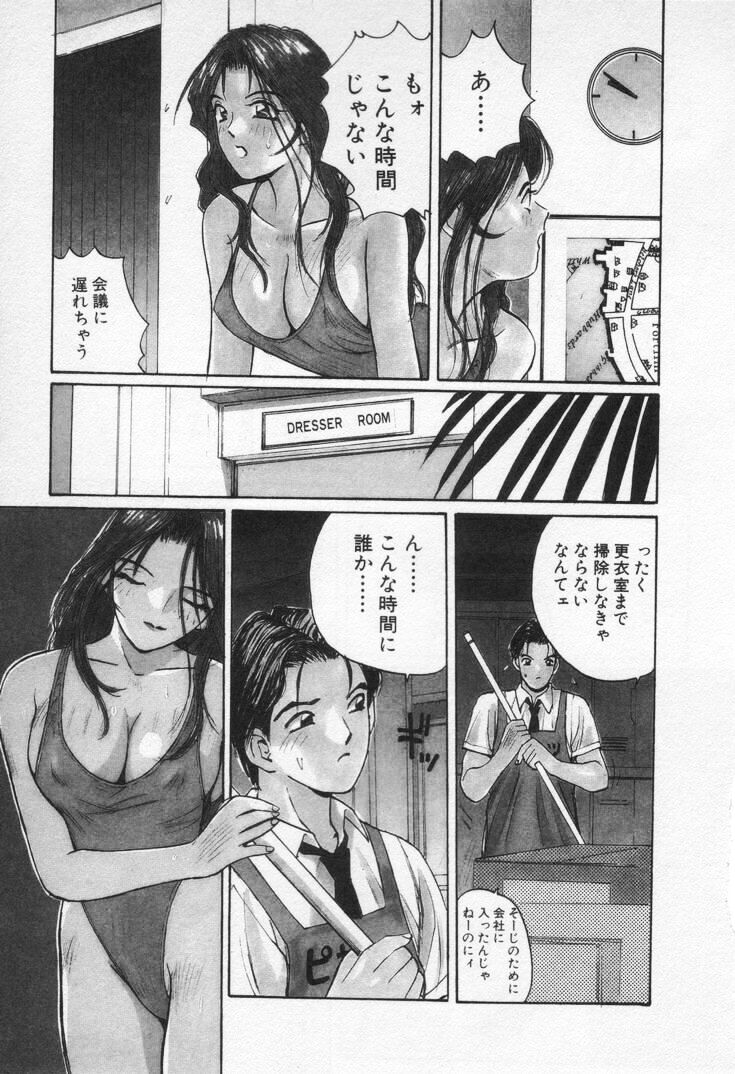 [Katase Shou] Kaikan Costume Play Girl page 69 full