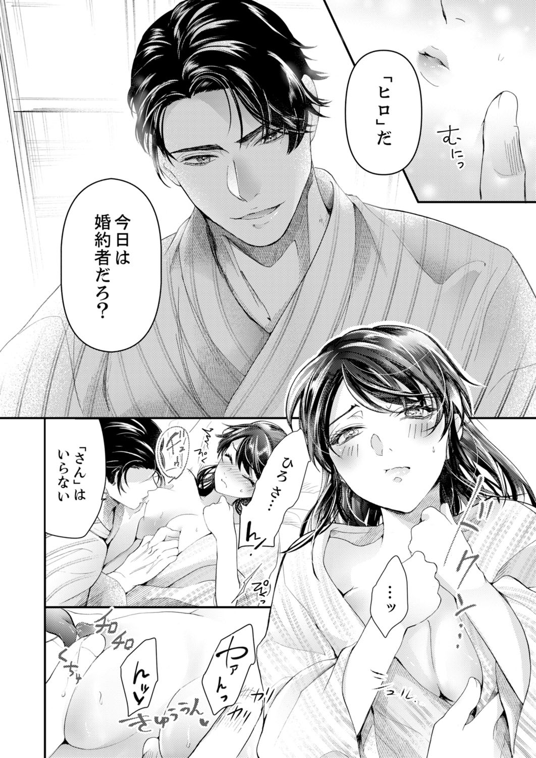 [神崎柚] 一滴残らず、注いでやる～激熱上司と満たされSEX 第1-4話 page 105 full