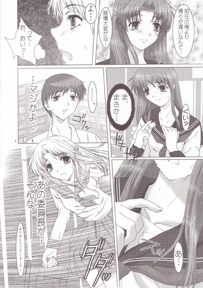 [Precious HEART] Otome Vol. 3 Virgin Girls page 5 full