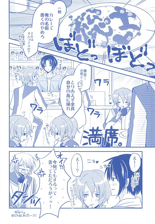 (SUPER24) [Dolce Einsatz (Tomoe Kiko)] KazuSou Sairoku Deep Blue Reprint (Soukyuu no Fafner) page 11 full