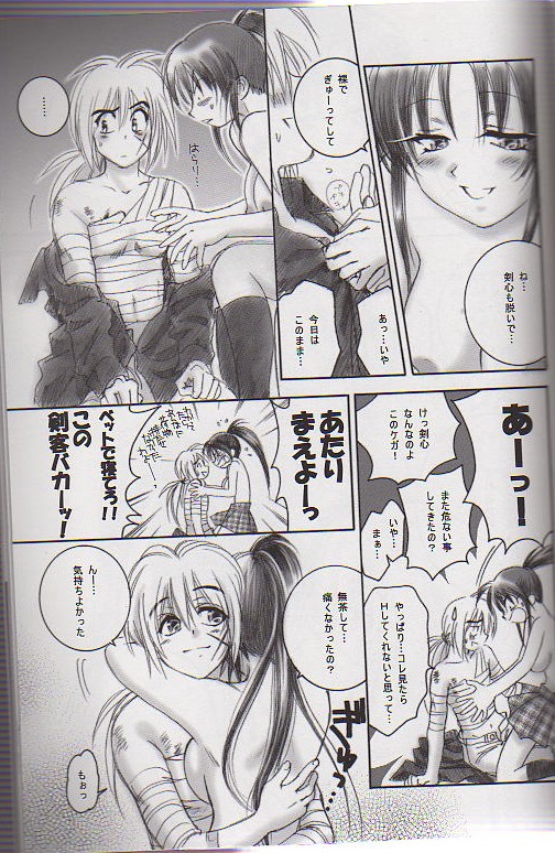 [Yamaguchirou (Yamaguchi Shinji)] Kuusou Gendai (Rurouni Kenshin) page 20 full