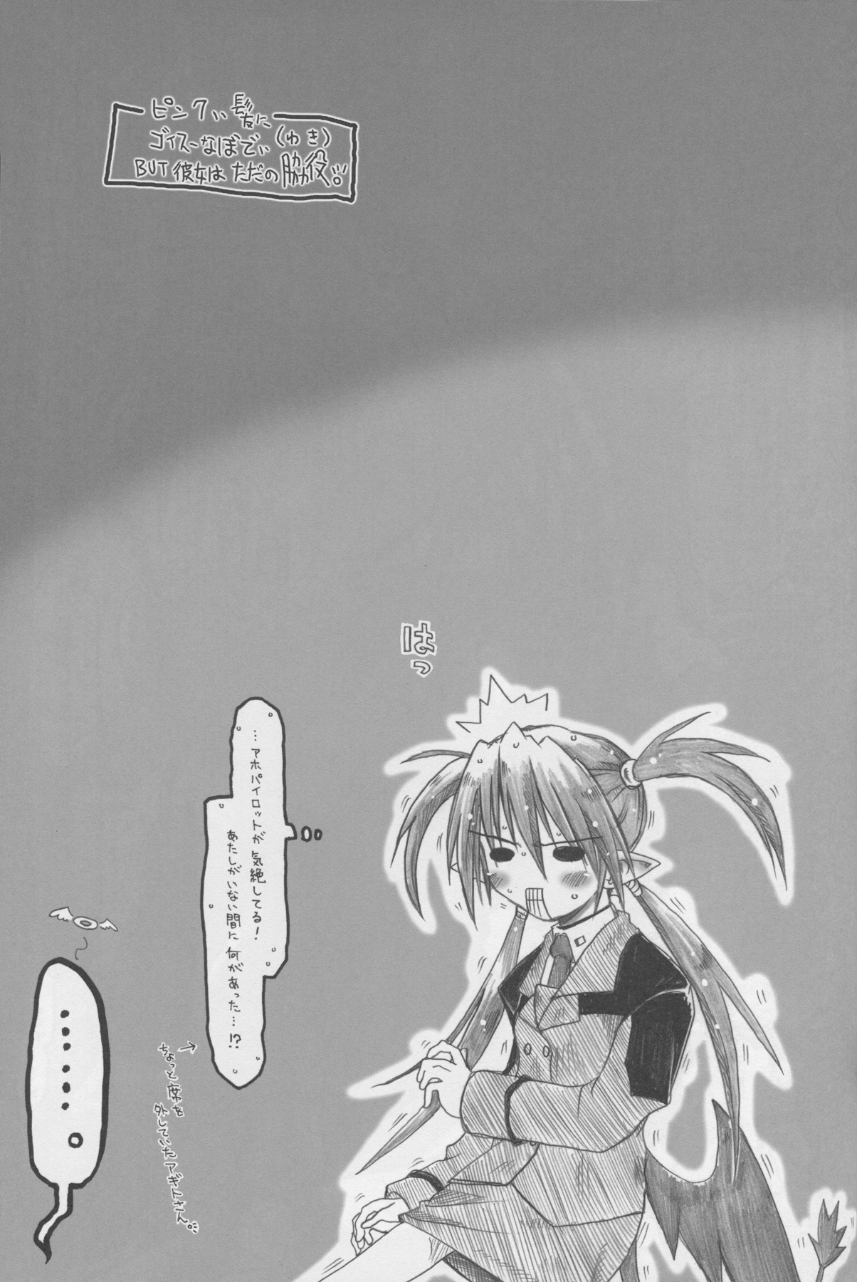 (Lyrical Magical 6) [Ankoku-Bousougumi (Ainu Mania)] Pink-i Kami ni Goisu na Body. BUT Kanojo wa Tada no Wakiyaku. (Mahou Shoujo Lyrical Nanoha) page 15 full