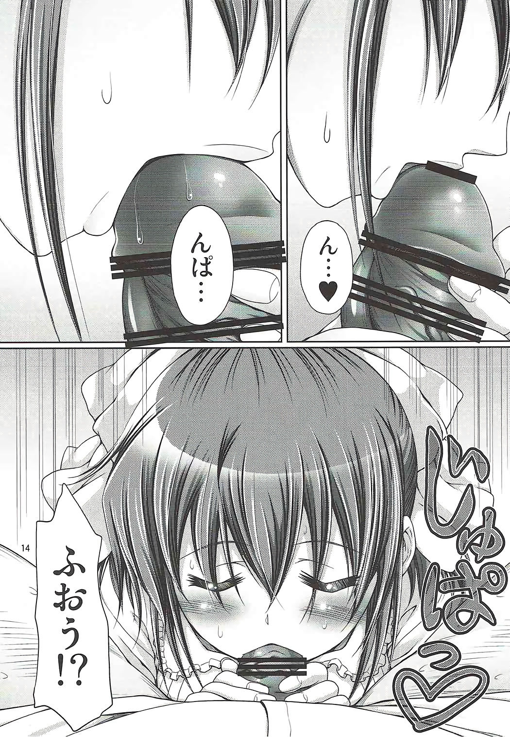 (C92) [FESTA. (Yoshitani Motoka)] IT Shoujo N Tokubetsuhen 8 Nori Suke Cafe (Hidamari Sketch) page 13 full