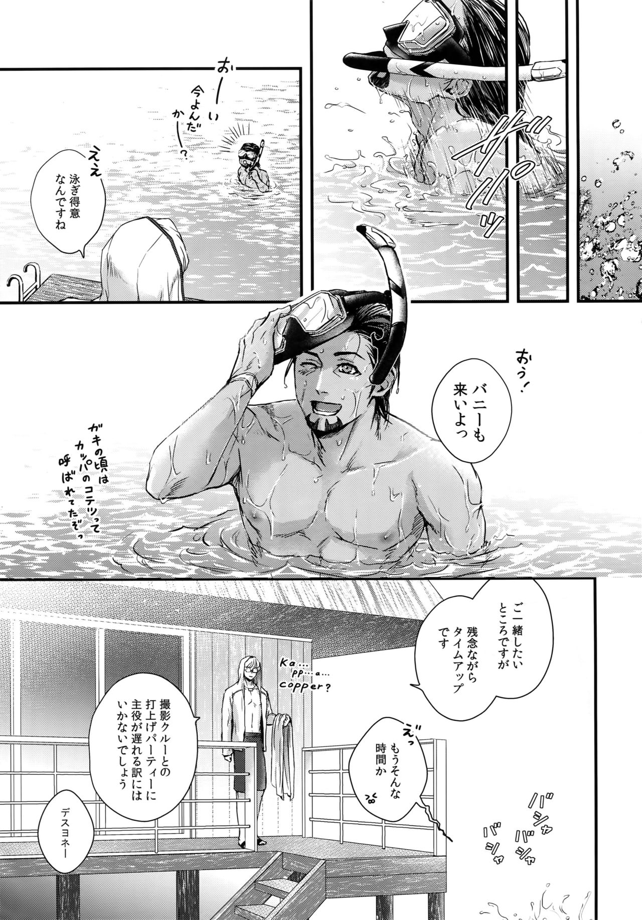 (C92) [nonoya (nonoko)] Secret Beach (TIGER & BUNNY) page 4 full