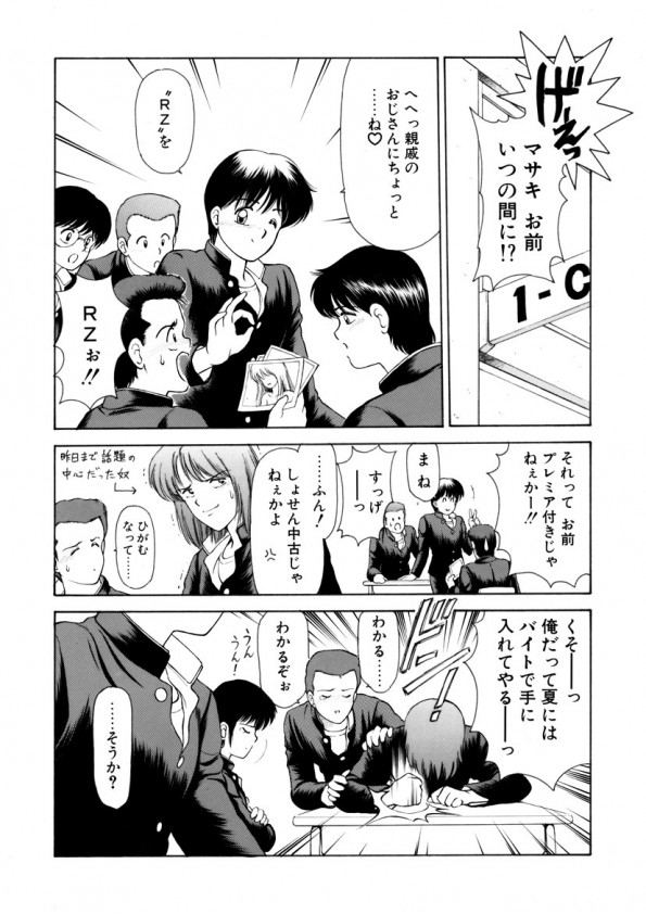 [Kouzenji Kei] Heartfulquarter page 23 full
