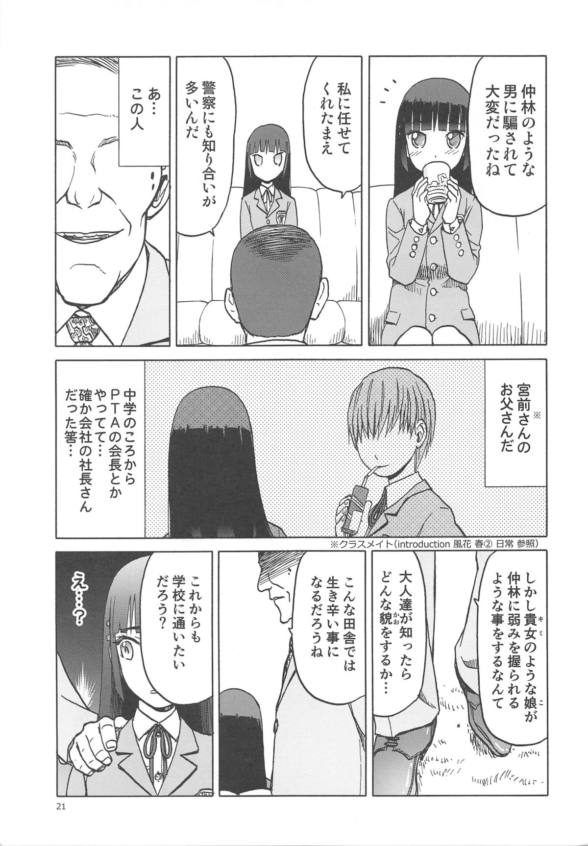 (C88) [Wakuwaku Doubutsuen (Tennouji Kitsune)] blue snow blue scene.17 page 20 full