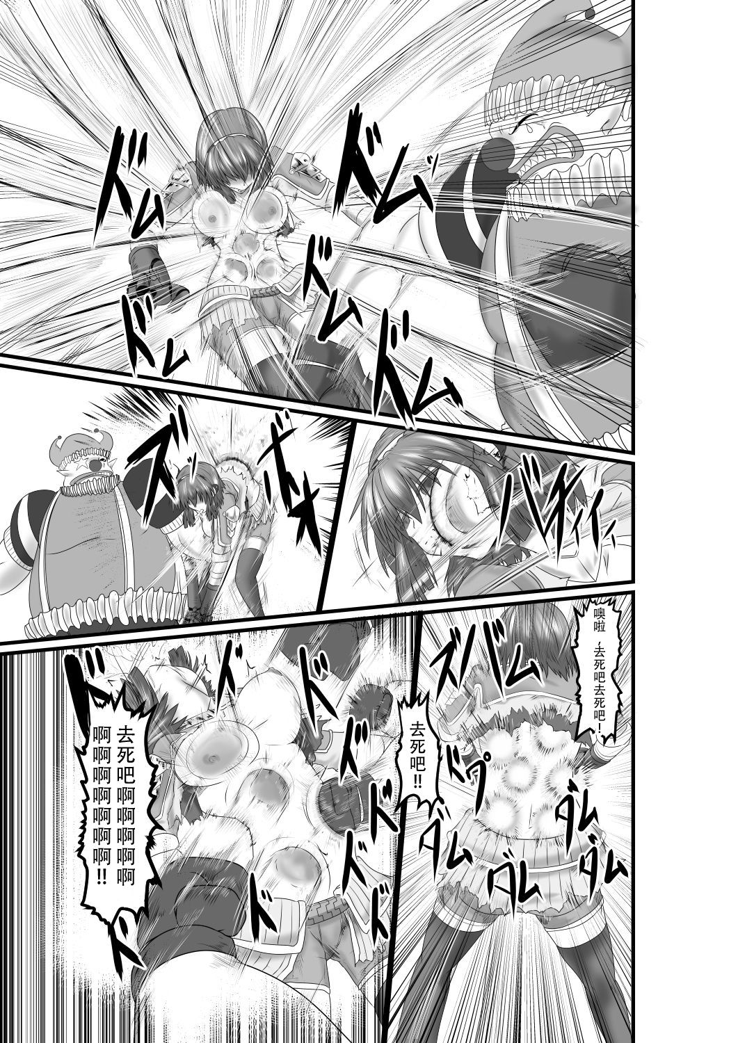 [purgatory (Shaa)] JUSTICE FRAGMENT [Ichi Show] ~ Seigi ga Fumetsu de Aru Yue ni ~ [Chinese] [不咕鸟汉化组] [Digital] page 22 full