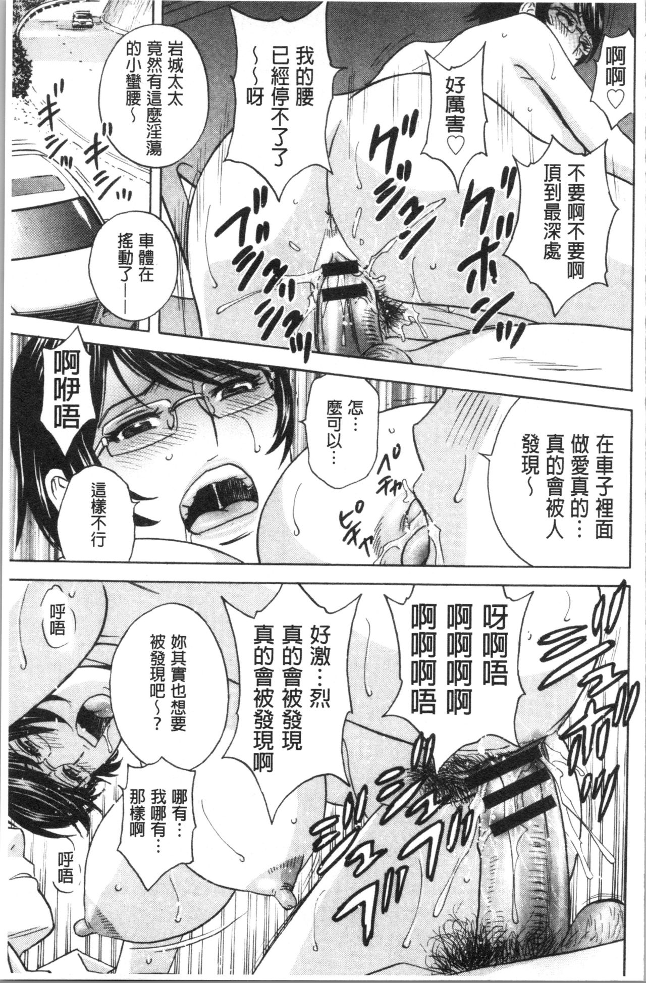 [Hidemaru] Hakudaku no Wana Hitozuma Hameotoshi | 白濁之罠 人妻插入後墮落 [Chinese] page 58 full