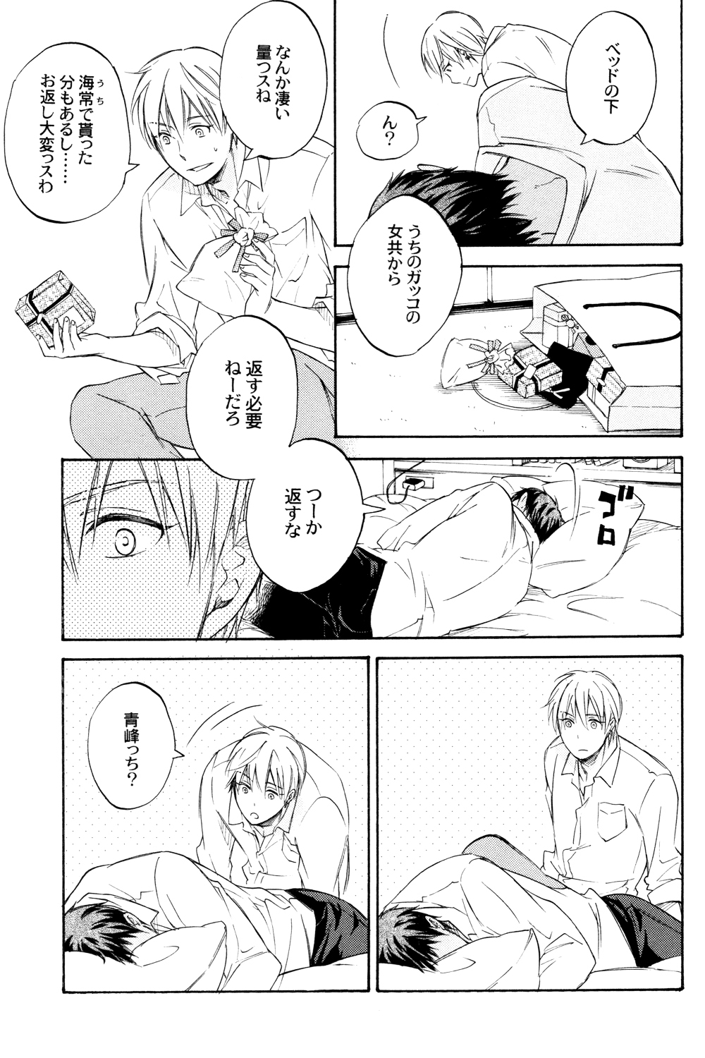 (HaruCC18) [Komae Salon, Oniyuri (Matsumoto Azusa, Tayoko)] Melt (Kuroko no Basuke) page 39 full