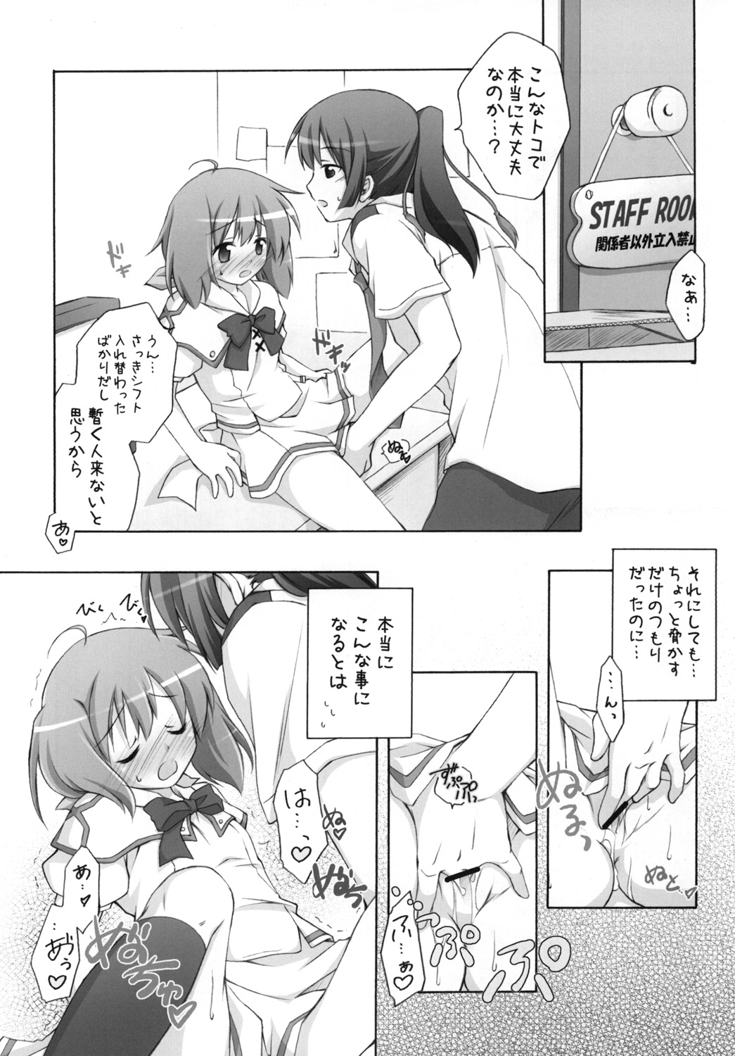 [Titokara 2nd Branch (Manami Tatsuya)] Chitose Karasuyama Dai 2 Shucchoujo Soushuuhen 2008 (Lucky Star, Strike Witches) [Digital] page 58 full