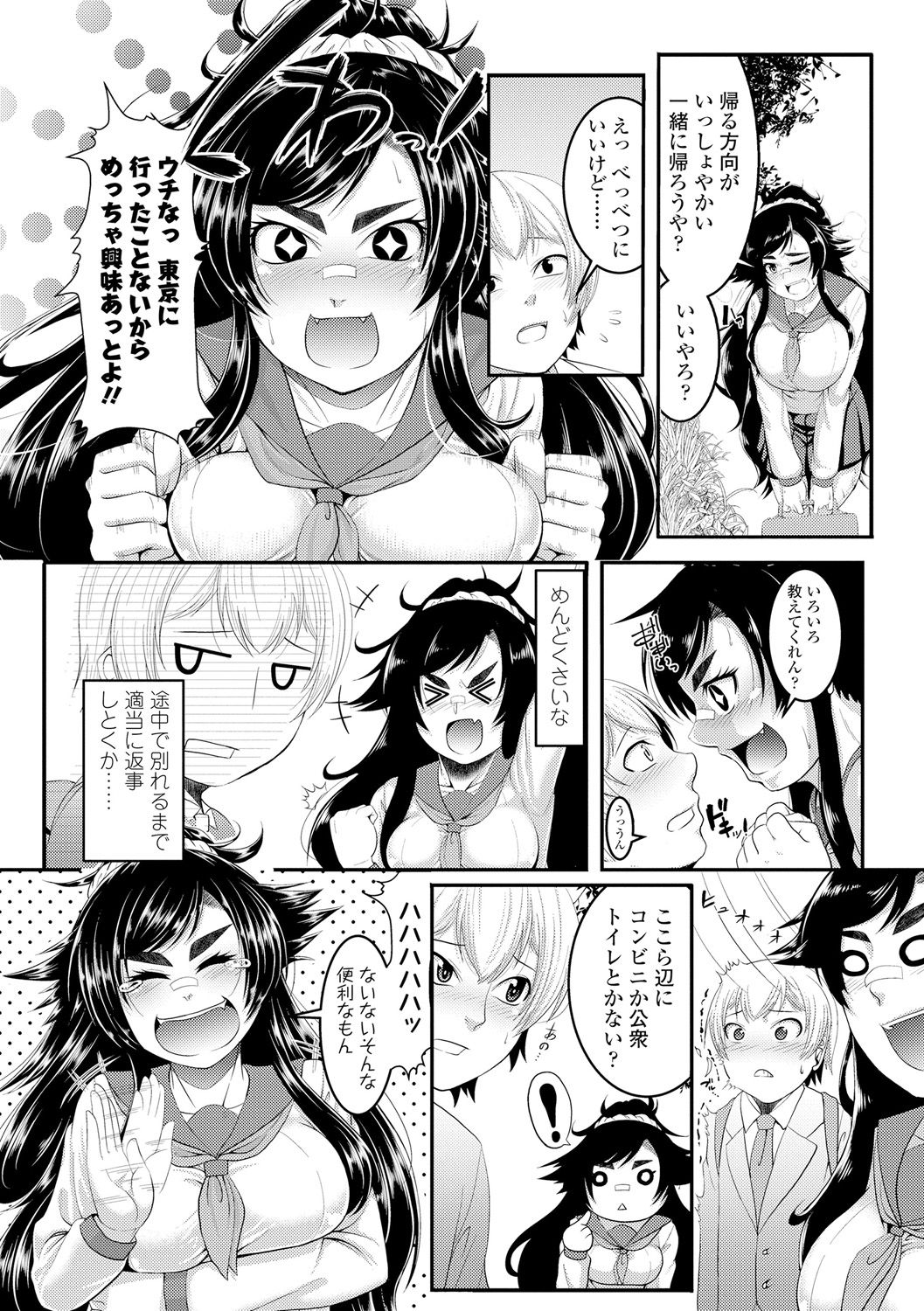 [Sunahama Nosame] Reipu shi chau zo! [Digital] page 57 full