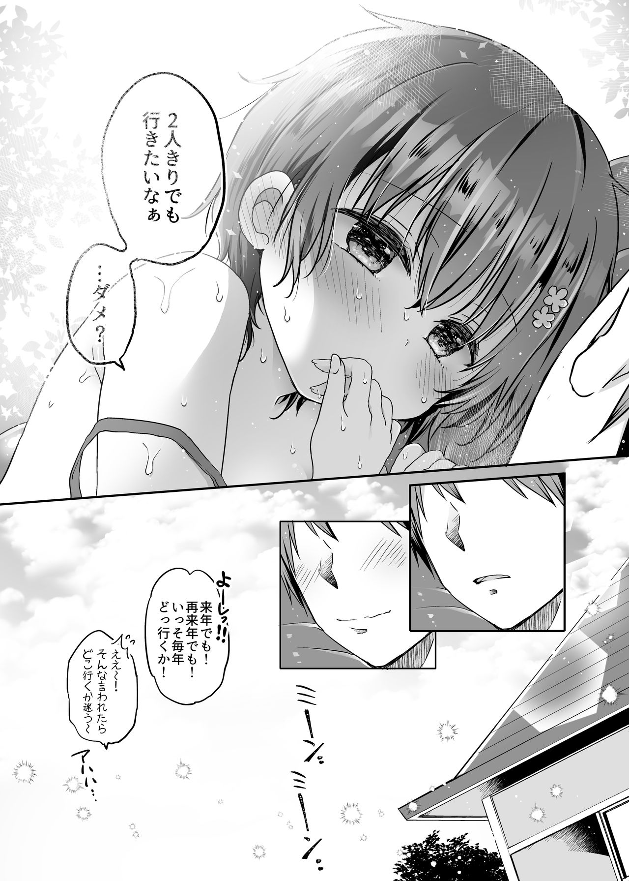 [CoconutBless (Natsuki Coco)] Totsugeki! Rinka no Josou Shounen 5 Ouchi de Mizugi Hen [Digital] page 30 full