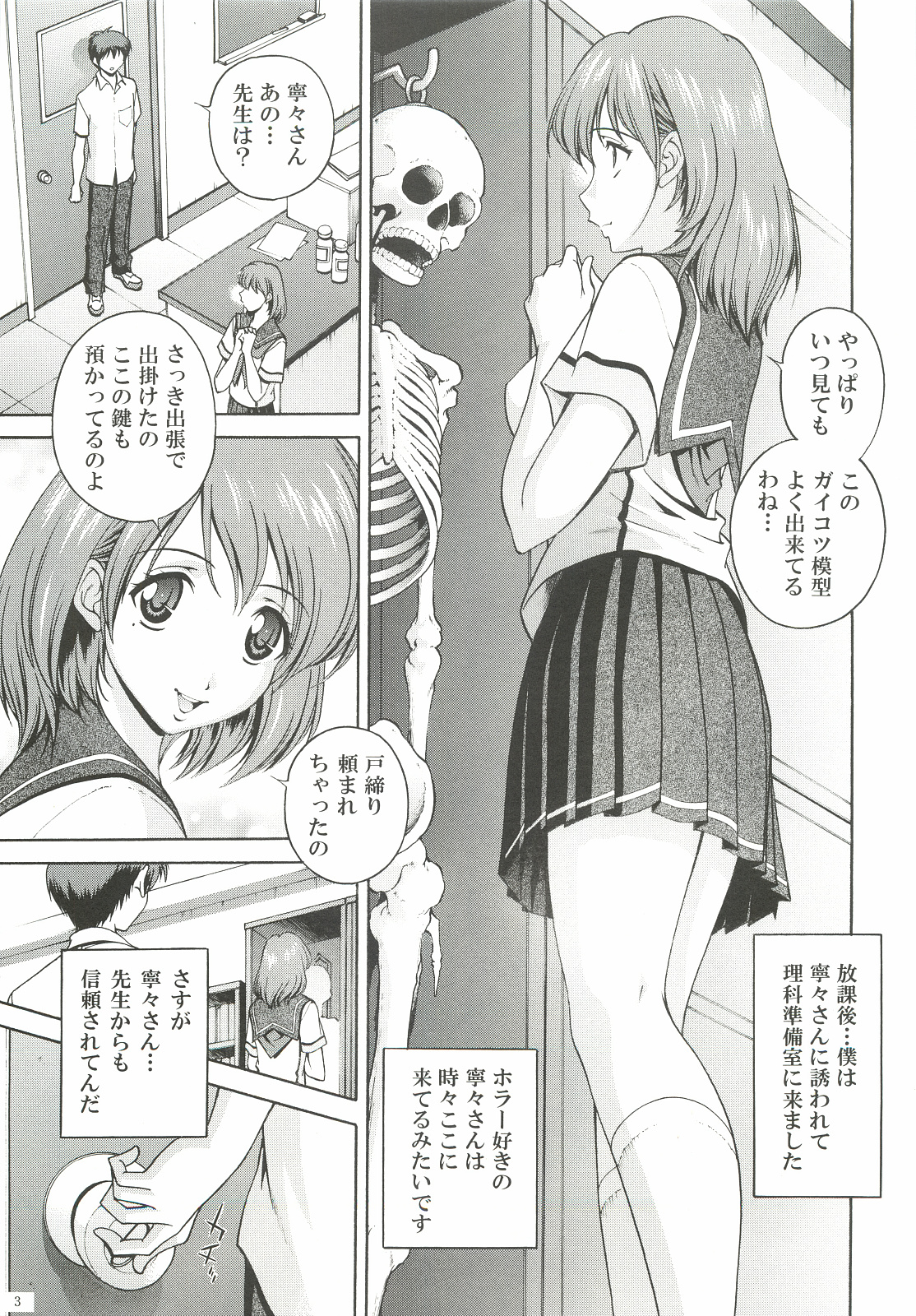 (CT16) [Mattsuaya (Matsuzawa Kei)] Oneesan to Issho (Love Plus) page 2 full