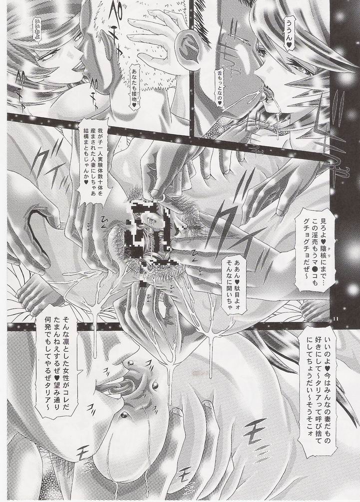 (C72) [Kaki no Boo (Kakinomoto Utamaro)] RANDOM NUDE Vol.6.25 - Talia Gladys (Gundam SEED Destiny) page 10 full