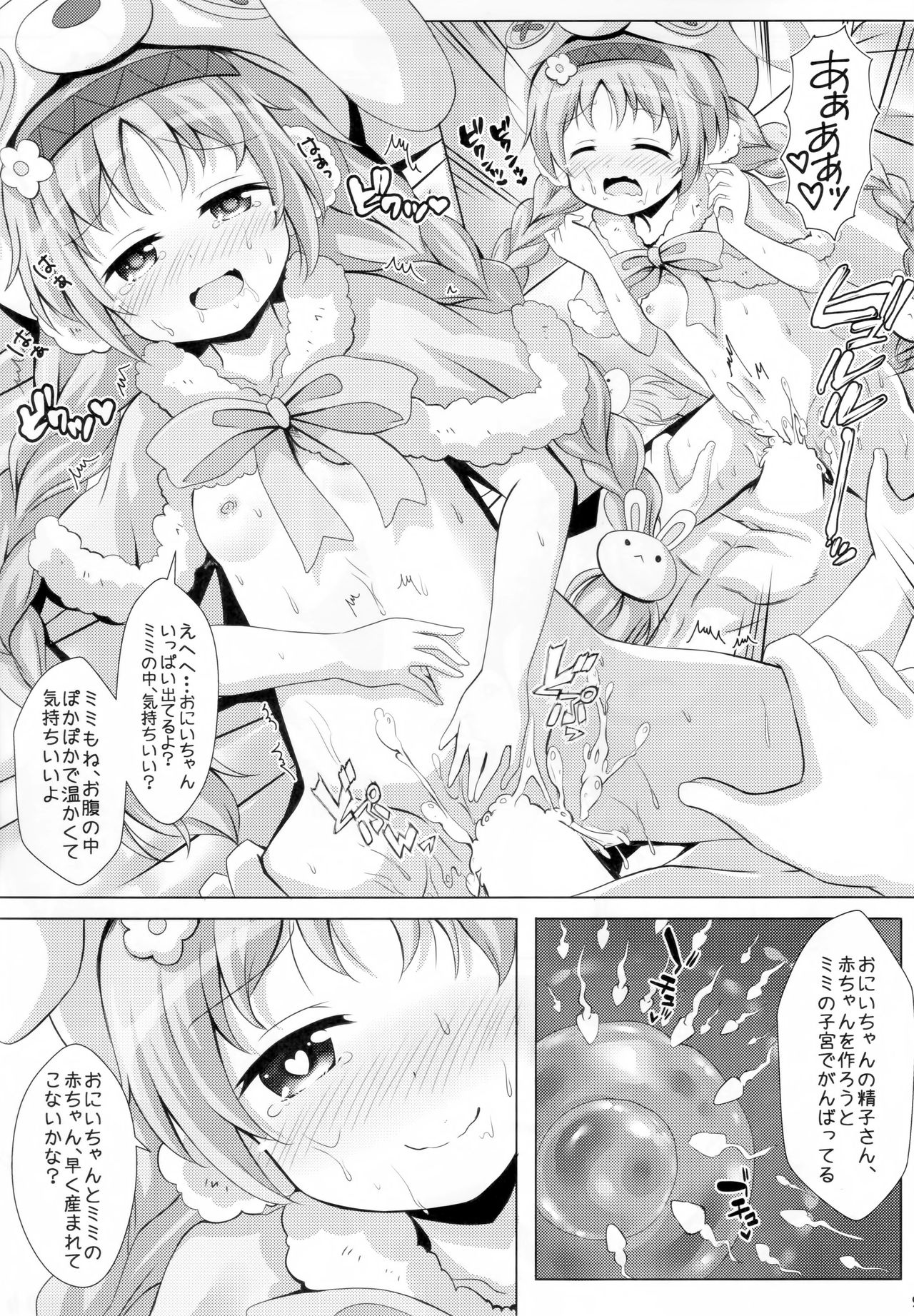 (C97) [Aaaa Ichizoku Kumiai (Aiura Aiu)] Little Lyrical to Nakayoshi Harem (Princess Connect! Re:Dive) page 8 full