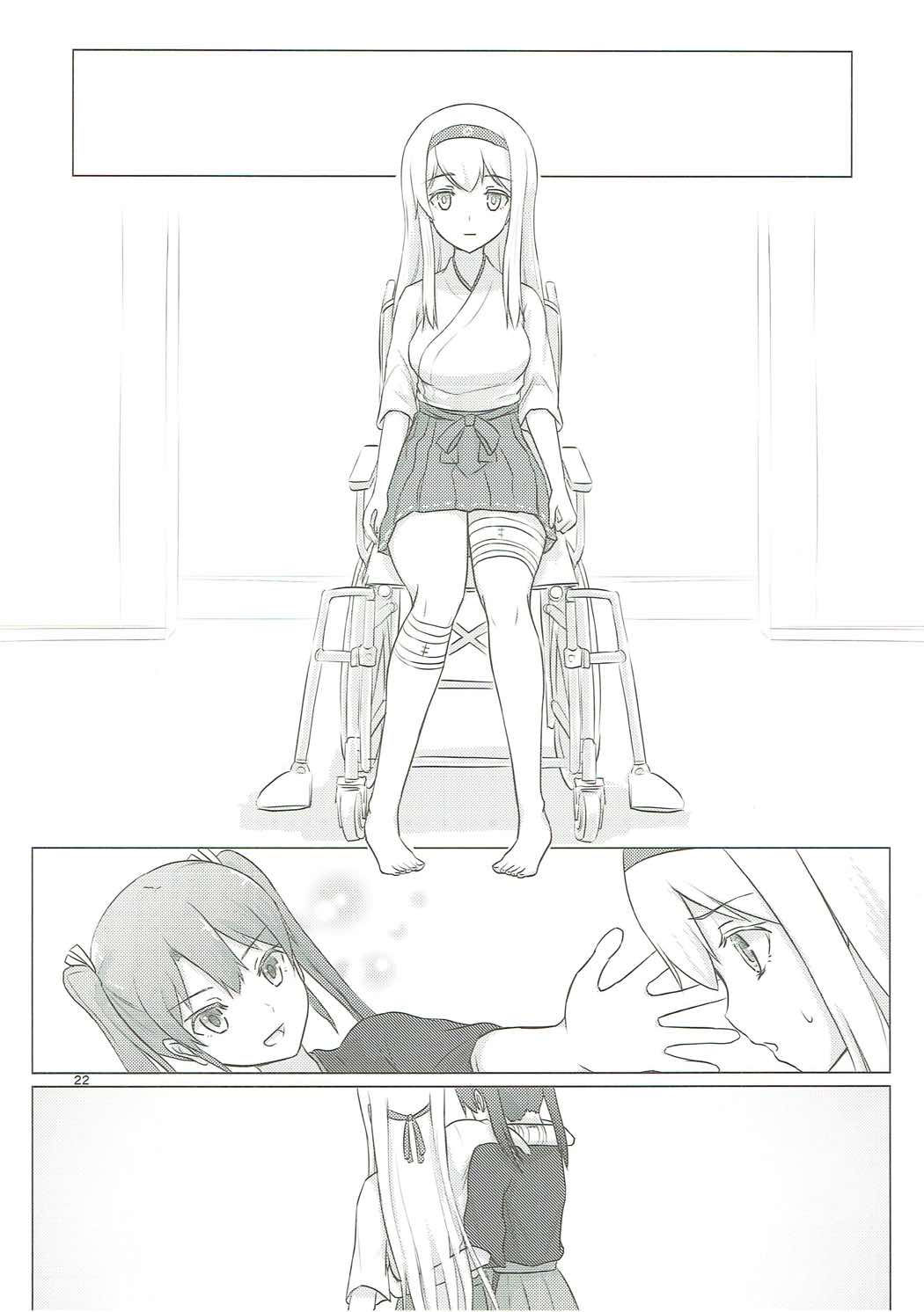 (C91) [ifpark.com (ifpark)] Zuikaku to Kesson Shoukaku (Kantai Collection -KanColle-) [English] page 21 full