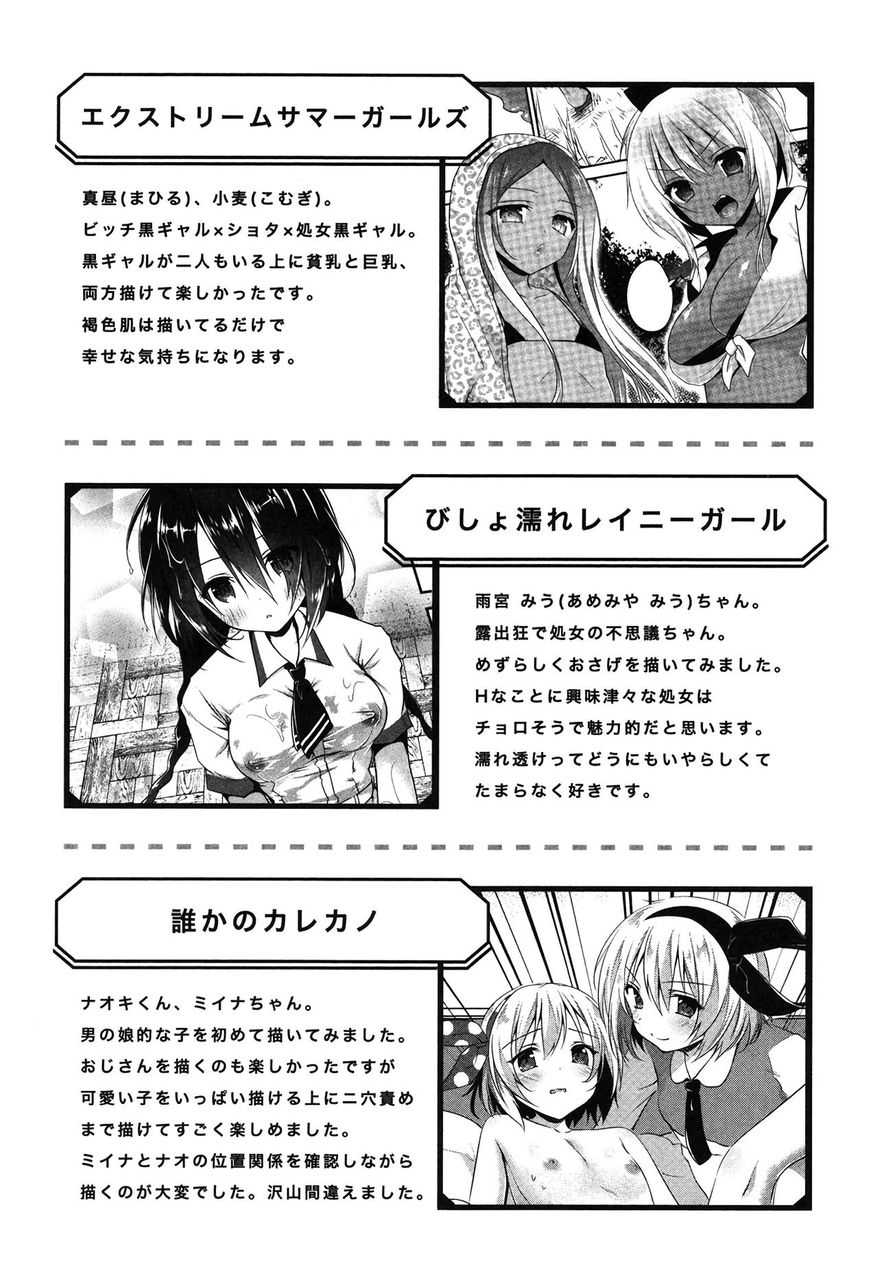 [Amanagi Seiji] Mannaka Namaiki [Digital] page 193 full