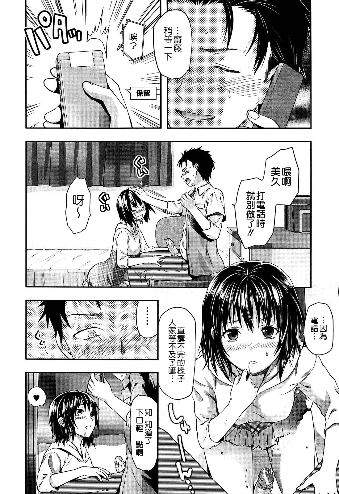 [Yuzuki N Dash] Shiibasan no Ura no Kao. [CHINESE] page 52 full