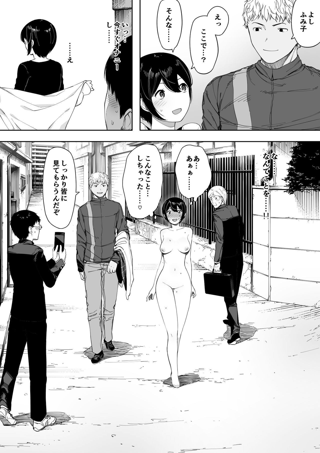 [NT Labo (NT Robo)] Aisai, Doui no Ue, Netorare 3 ~Ogawa-ke no Baai~ page 23 full