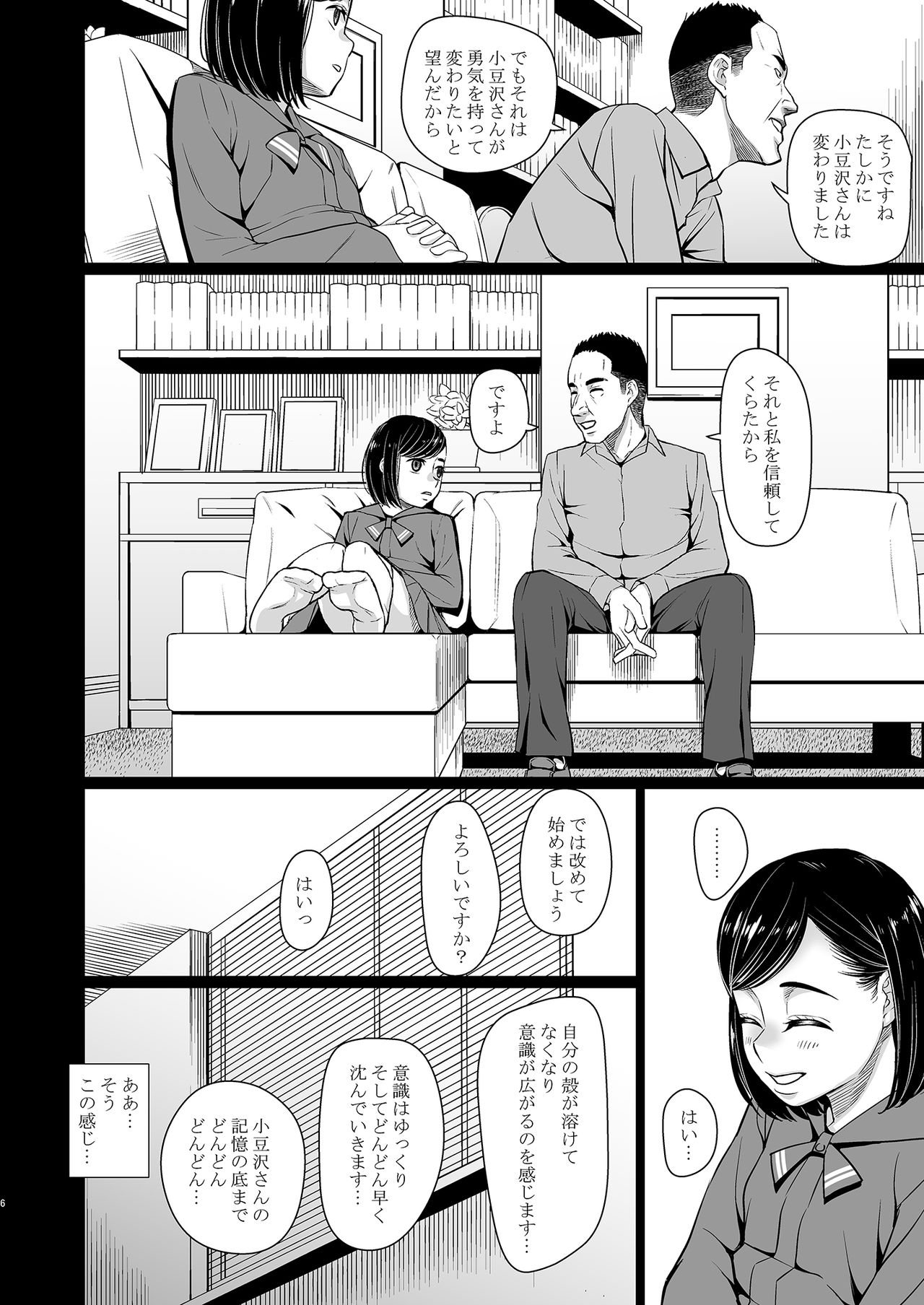 [Momoiro Toiki (Meramera Jealousy)] Saimin Chiryou [Digital] page 7 full