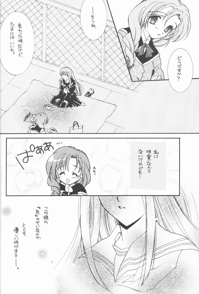 (CR30) [TWIN HEART (Kaduki Ryo)] Ageha Chou (AliceSoft) page 7 full