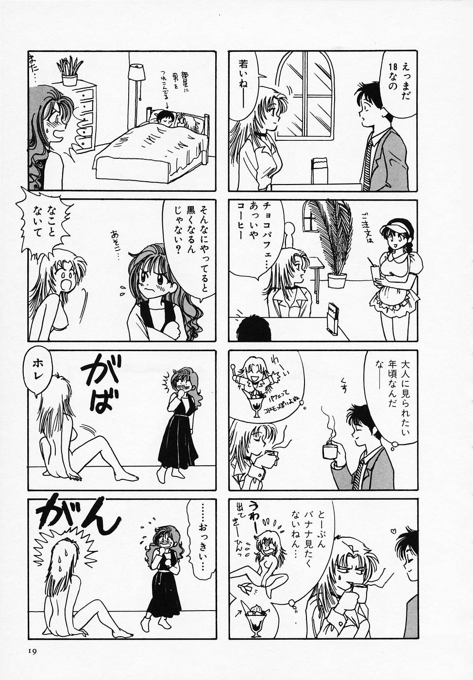 [Sanri Yoko] Sexy Tenshi Yellow Cab Vol. 1 page 21 full