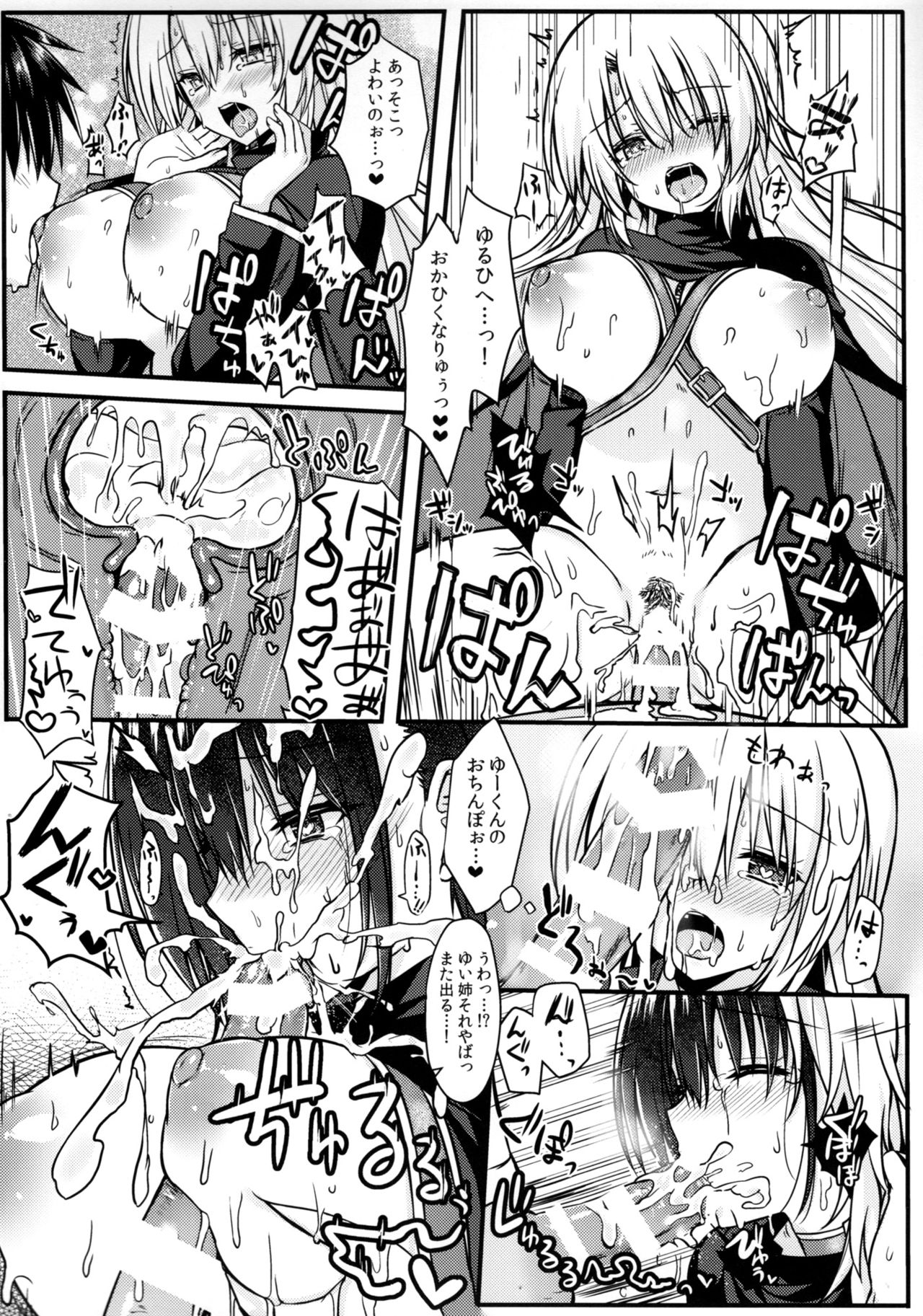 (C91) [trueblue (Annie)] Cos Shite Shiyo! Ane page 14 full