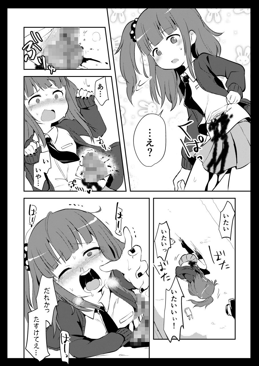 [Dennou Chocolate (Various)] Ijimekko Ryona Goudou [Digital] page 52 full