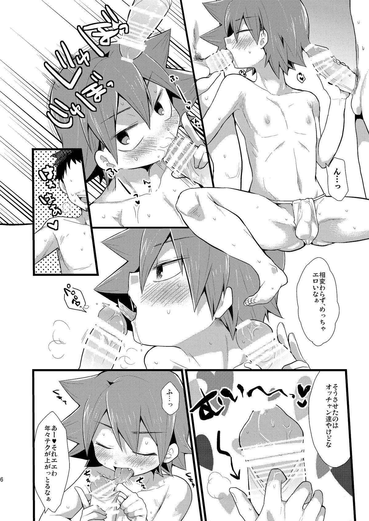 [Mitsuya Yoguru (Futaba841)] Kansai Fundoshi Matsuri (Yowamushi Pedal) [Digital] page 7 full