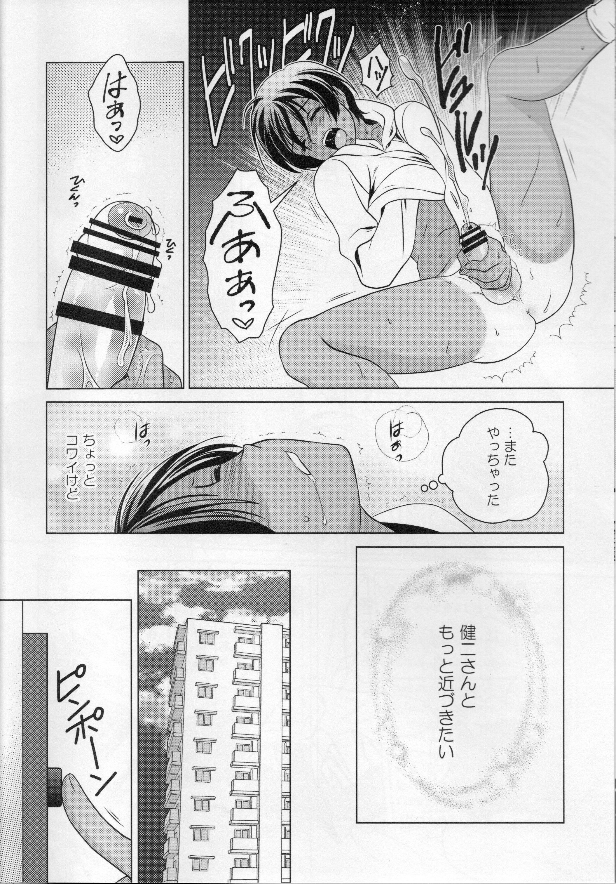 (C89) [Kanyou Shounen (URA)] kazuma hon sairokushu (Summer Wars) page 8 full