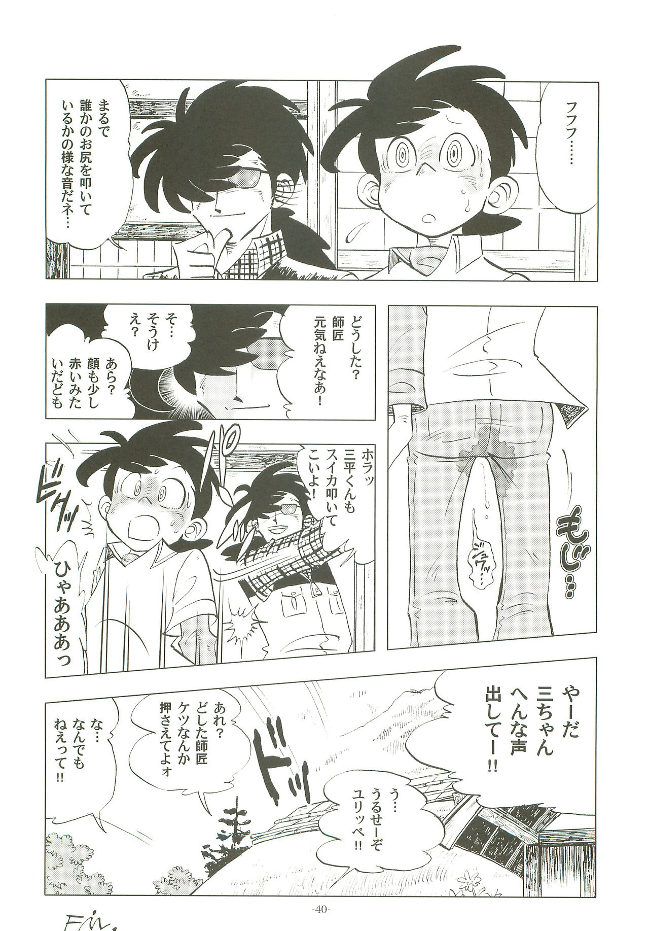 (Shotaket 16) [Okashi Tai (Kin no Tamamushi)] Sao o Nigirasha Nipponichi!! 2 (Tsurikichi Sanpei) page 39 full