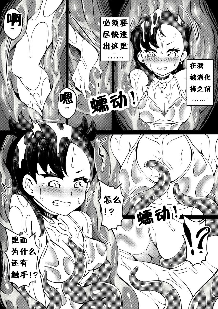 [Arniro111] Poke Hell Monsters (Marnie) (Pokémon Sword and Shield) [Chinese] [v.v.t.m汉化组] page 20 full