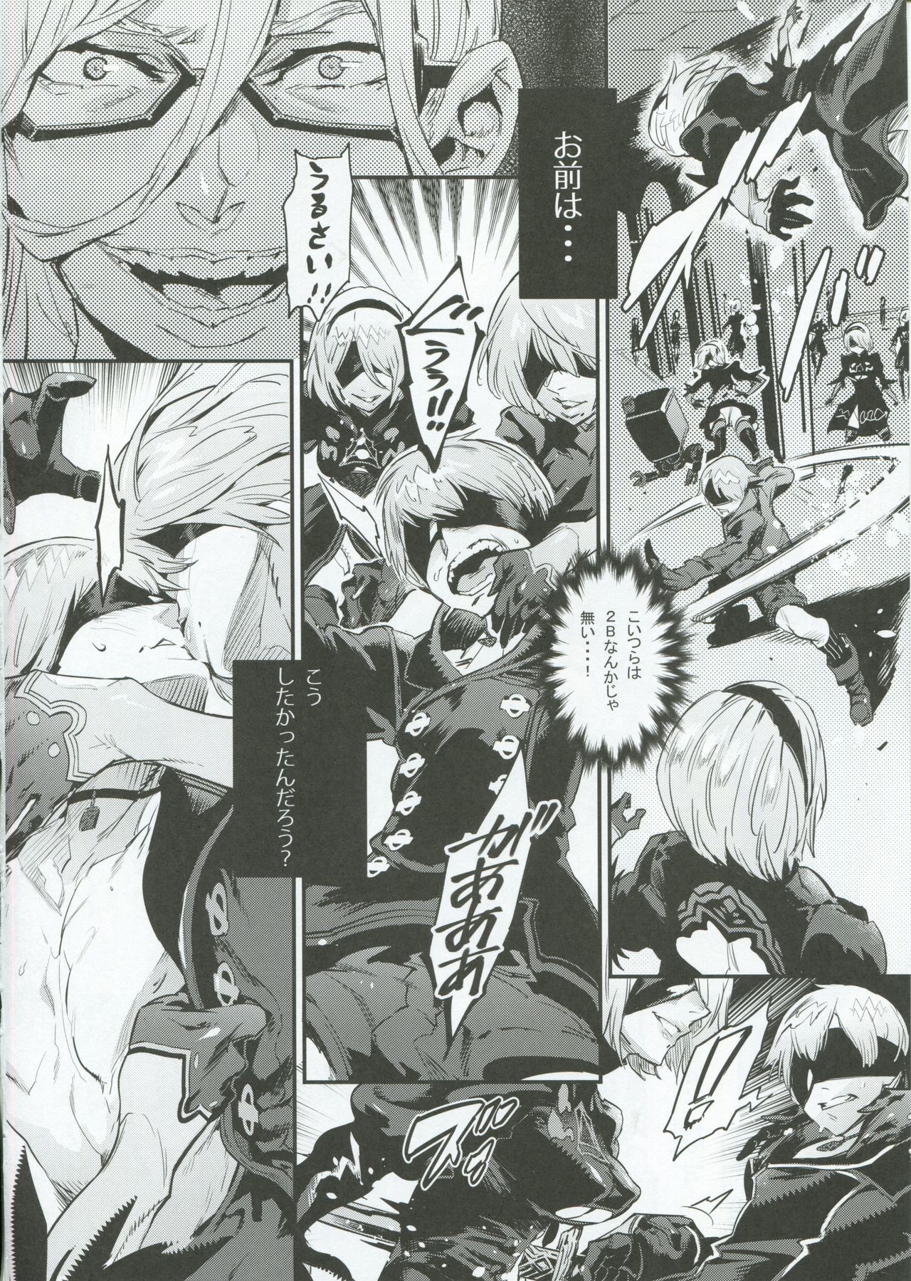 (C92) [UNDER CONTROL (Zunta)] Spare: Automata -PROXY- (Nier: Automata) page 5 full