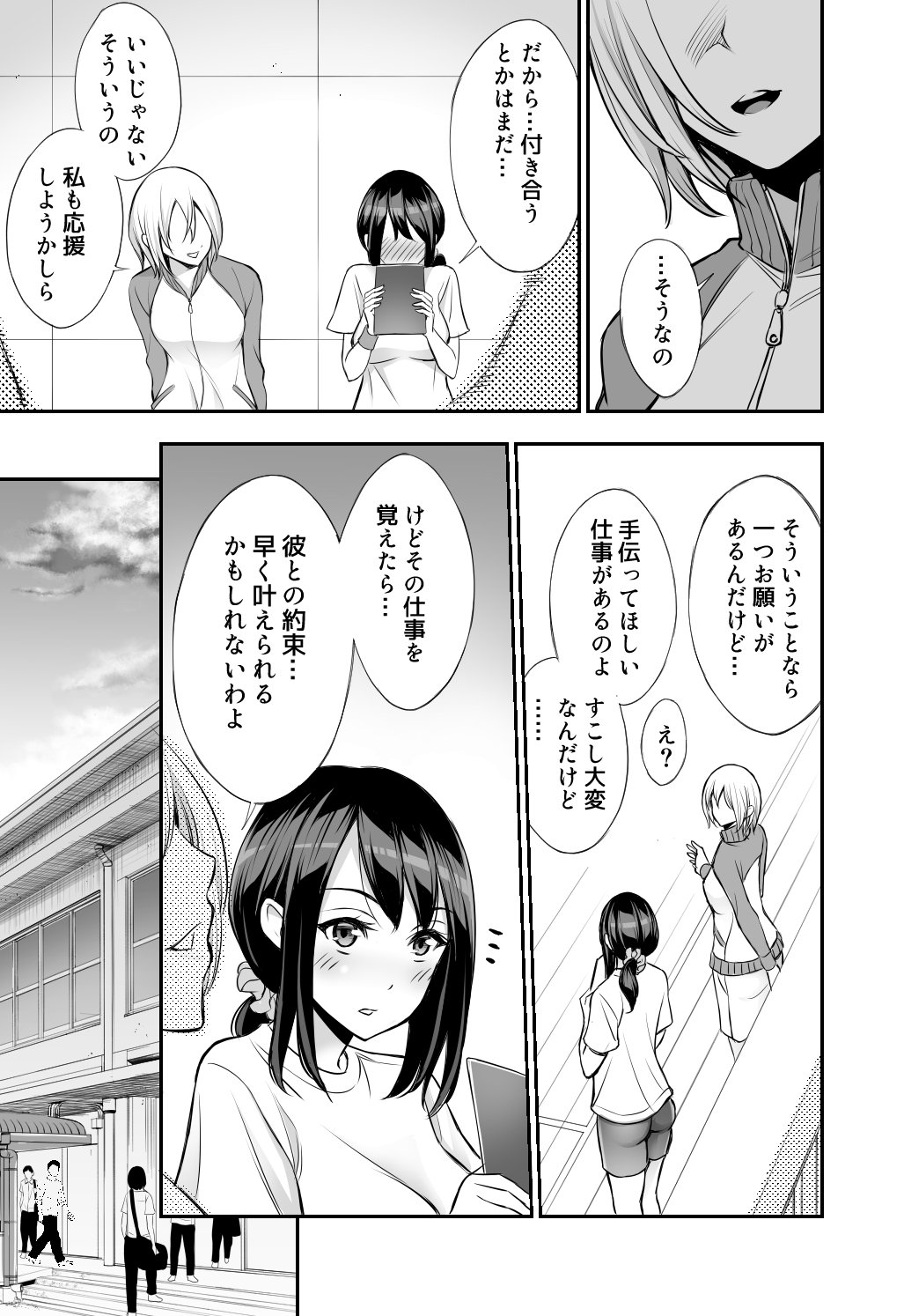 [Bio Chample (Yuuki Ringo)] Futari no Yakusoku [Digital] page 6 full