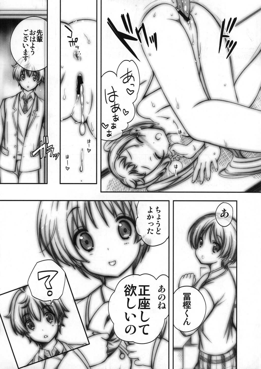 (C83) [Renai Mangaka (Naruse Hirofumi)] A. 2012 Winter Rough Sketch (Chuunibyou Demo Koi ga Shitai!) page 7 full