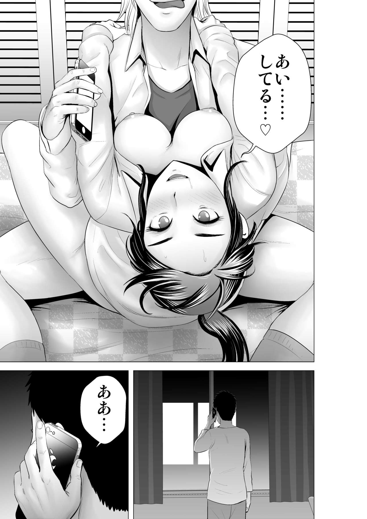 [Yamakumo] Closet 2 ~Kanojo no Ketsumatsu~ page 85 full