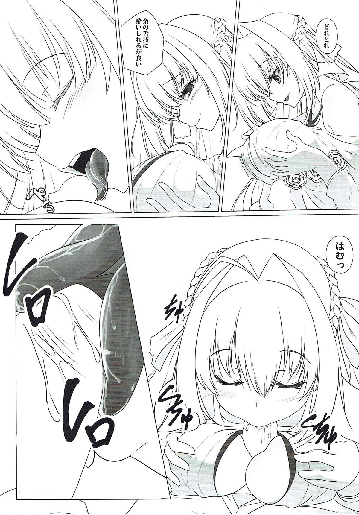 誉れ歌う抱擁劇場 (FGO) page 11 full