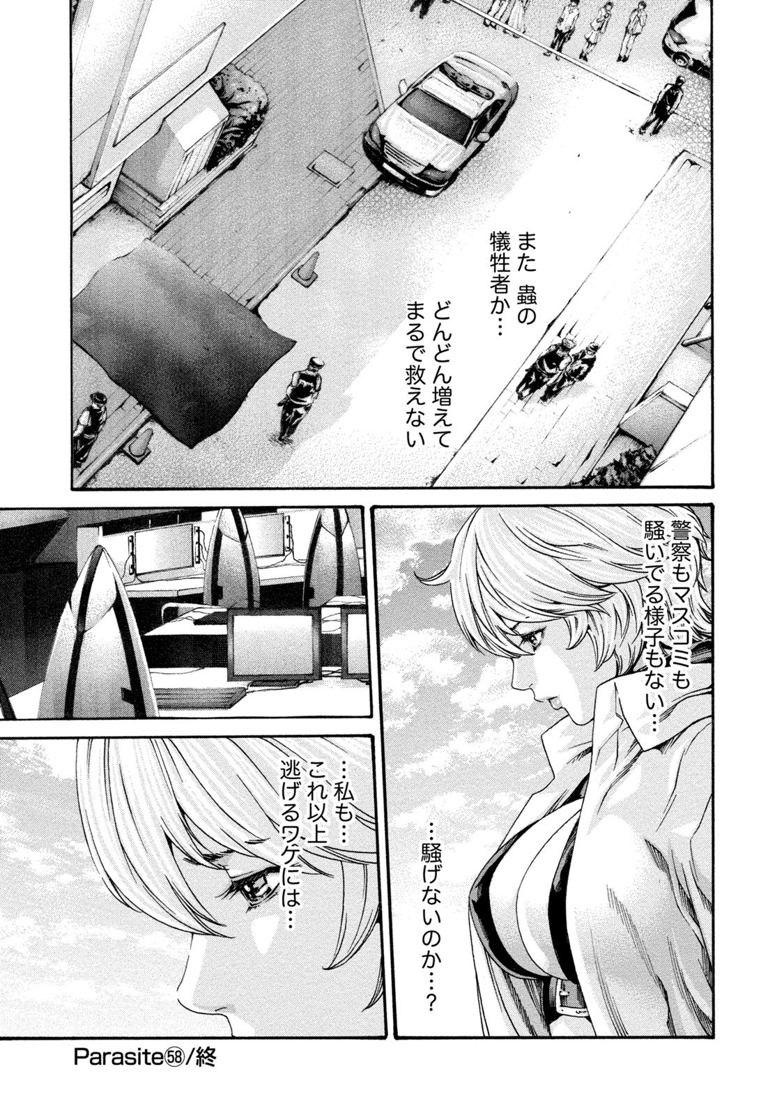 [Haruki] Kisei Juui Suzune 8 page 27 full