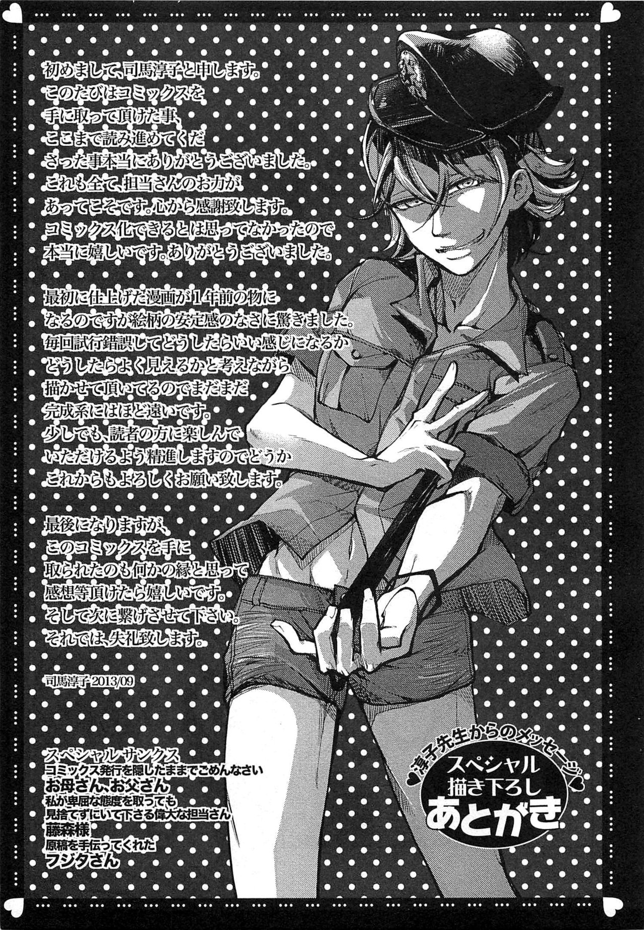 [Shiba Junko] Dorei Ouji no Kangoku Fuck!! page 204 full