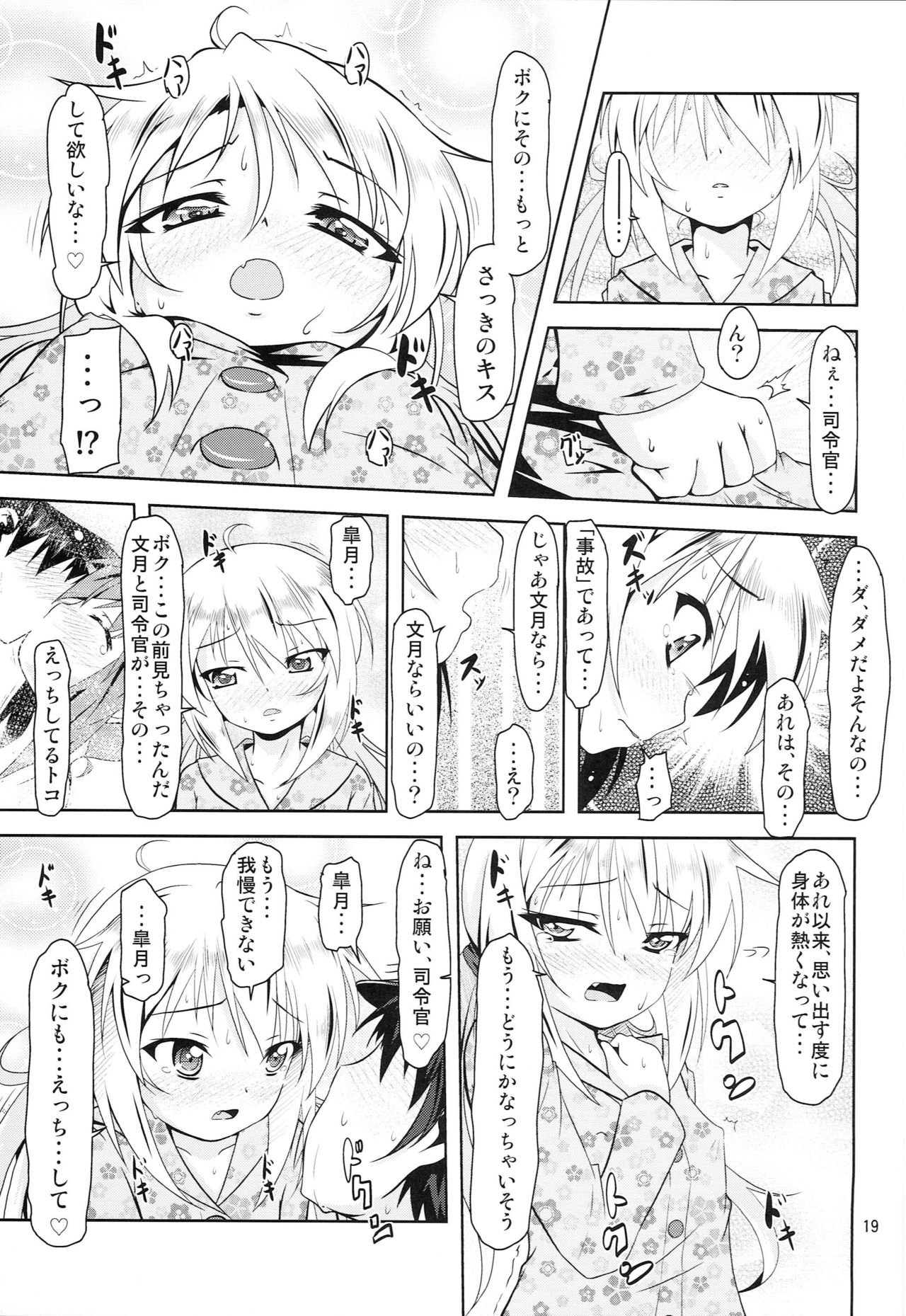 (COMIC1☆9) [Manten Hoshizora (Hoshi Nohara)] Kanmusu Daikairei Daiyongou (Kantai Collection -KanColle-) page 18 full