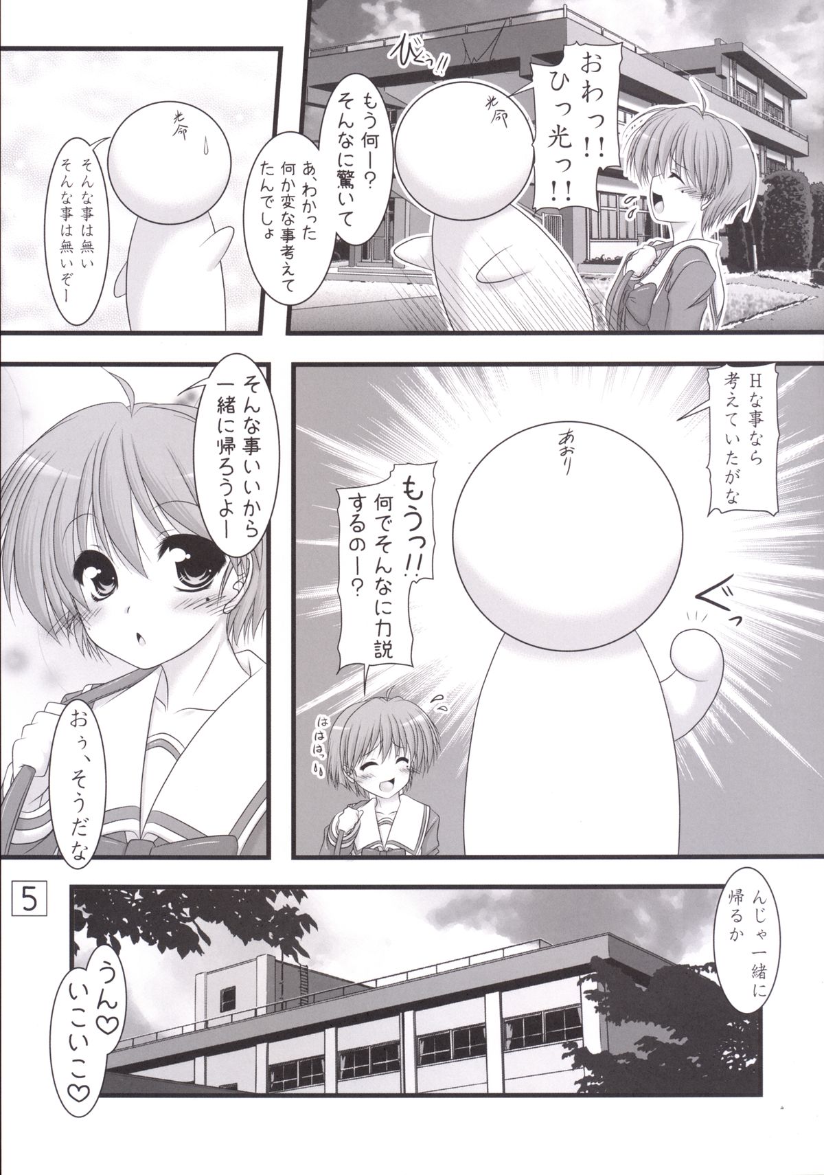 [Ai wa Kurayami (Marui Ryuu)] Shining Days (Tokimeki Memorial 2) [Digital] page 5 full