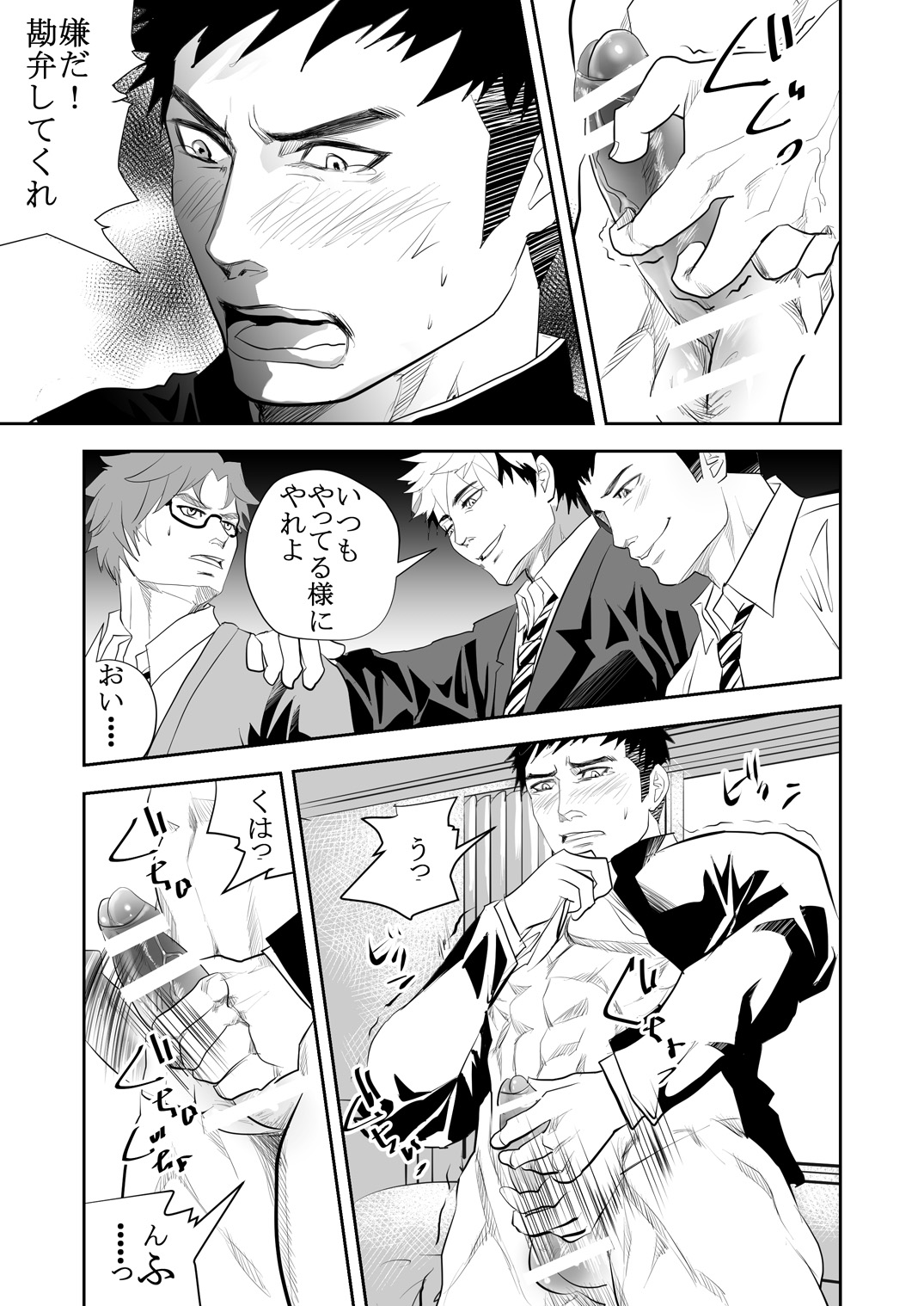 [Anthology] Girl´s Maniax vol.1 hypnosis page 21 full