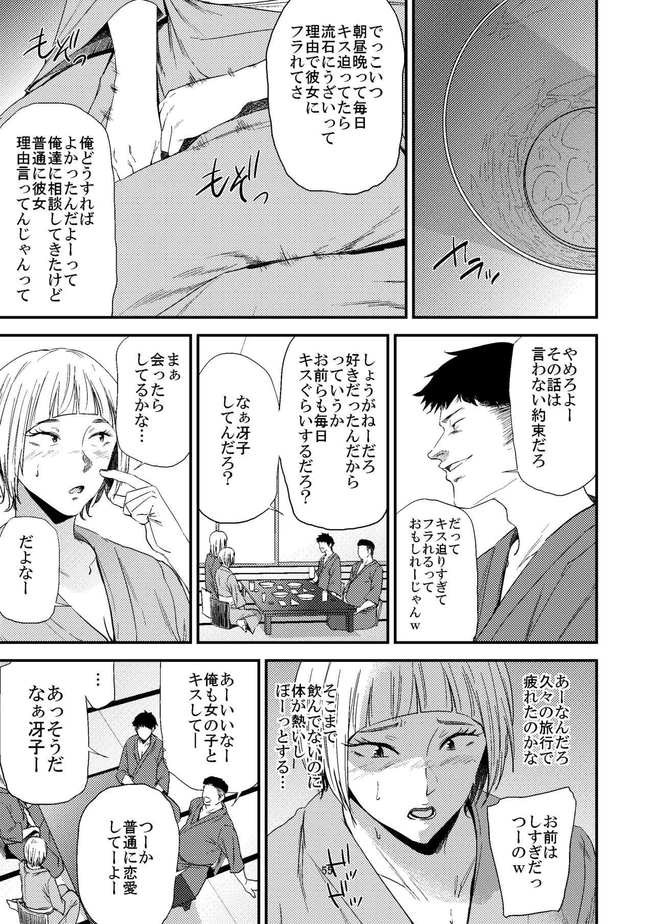 [Gossipgothic (Shishiji)] Saeko Nee-san ga Daigaku no Doukyuusei ni Itazura Sare Moteasobareru Hon 2 (Haikyuu!!) [Digital] page 16 full